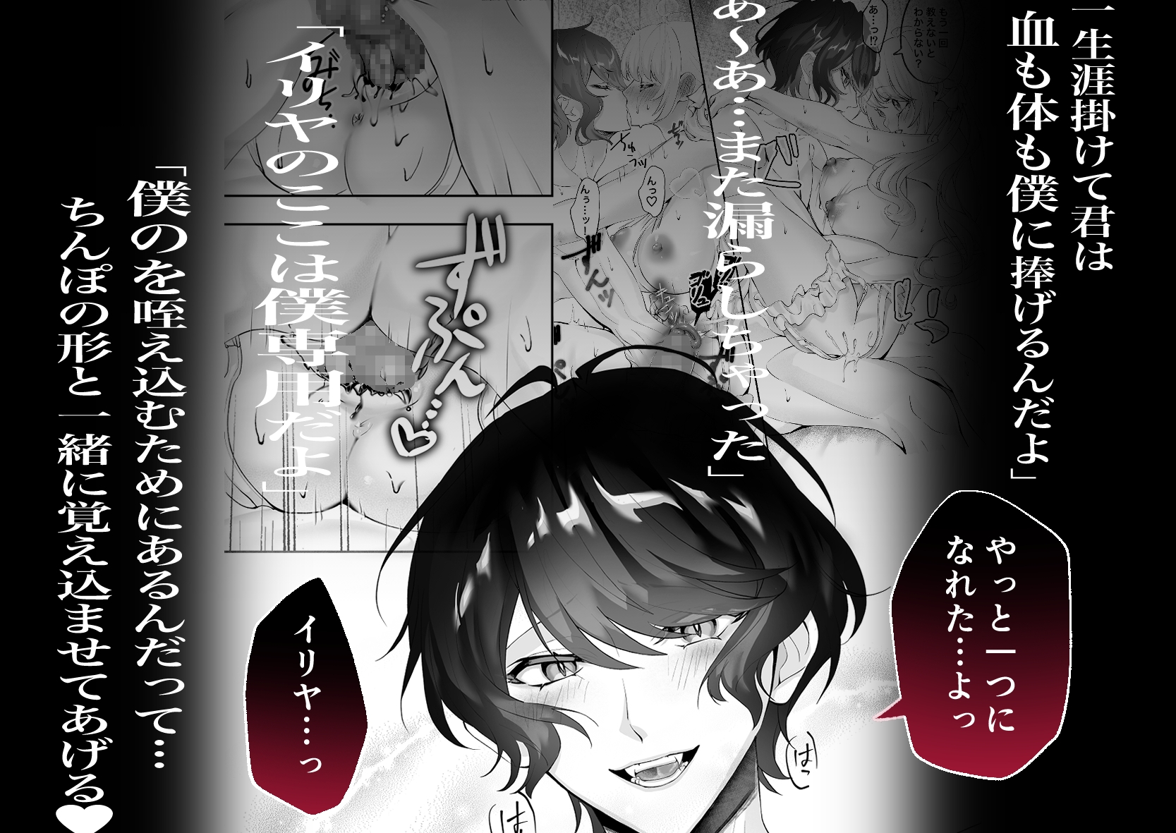 童顔吸血鬼王子に血も愛液も舐め取られて、でろ甘溺愛雄交尾でマーキングされる。-不遇な令嬢の淫らな初恋婚約- 画像10