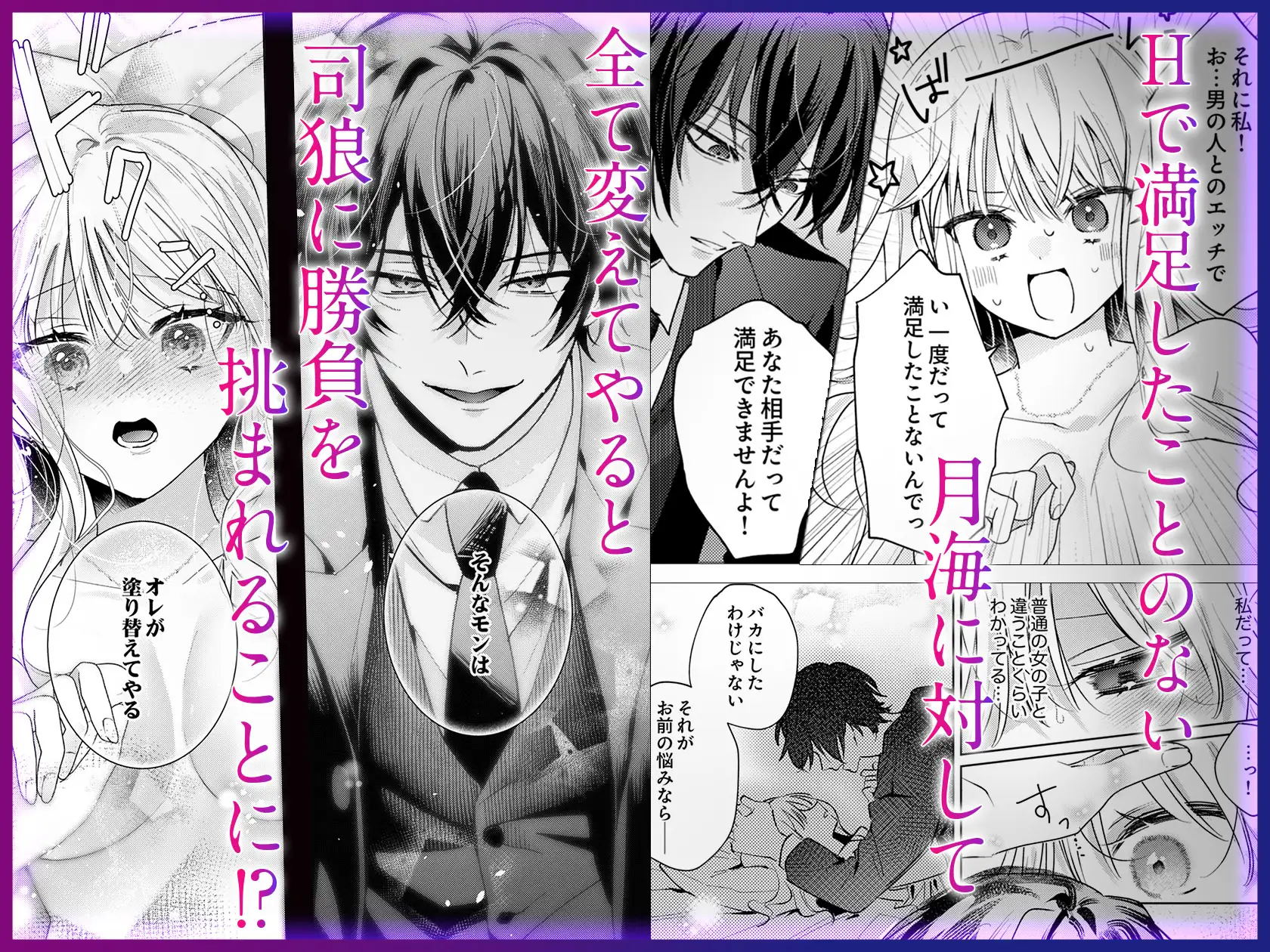 絶倫社長の愛玩うさぎ～性欲の強い男女がセックスしたら?～ ラブぷらねっと エロ漫画4