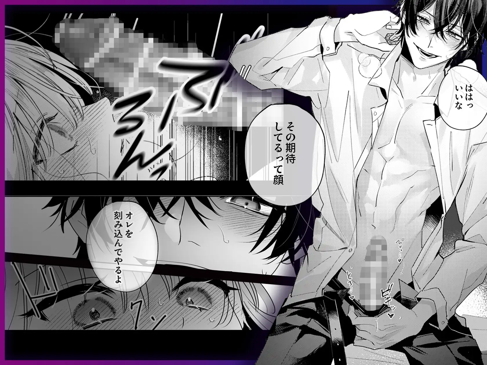 絶倫社長の愛玩うさぎ～性欲の強い男女がセックスしたら?～ ラブぷらねっと エロ漫画5