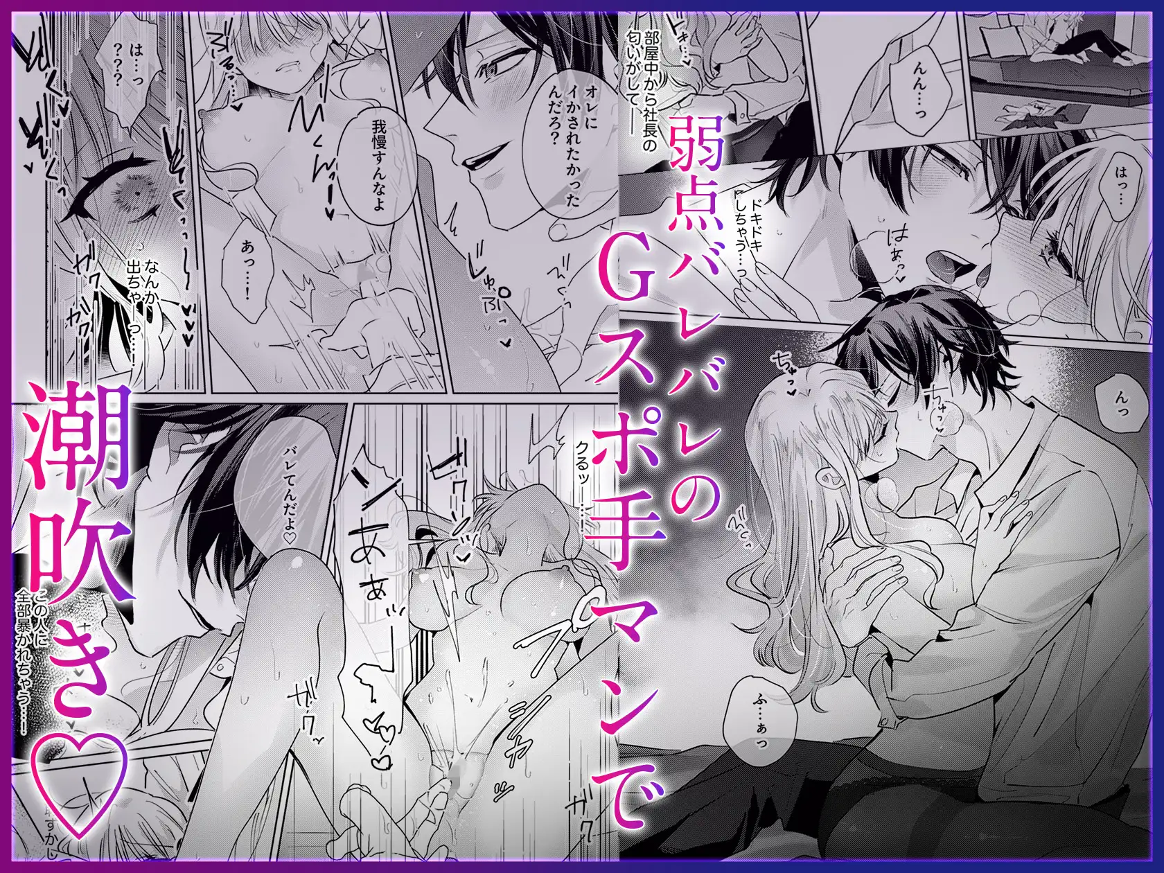 絶倫社長の愛玩うさぎ～性欲の強い男女がセックスしたら?～ ラブぷらねっと エロ漫画9