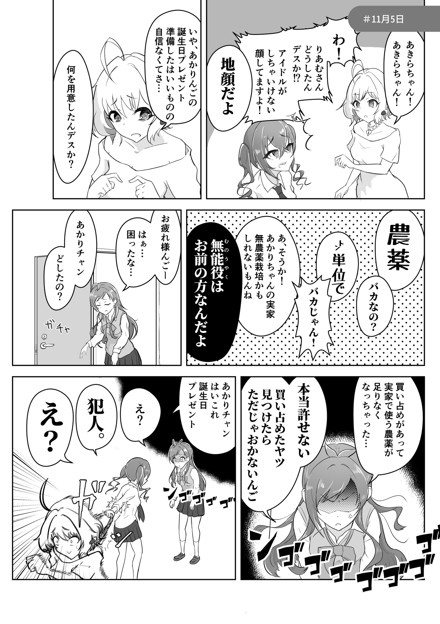 シンデレラのたわごと 二言目