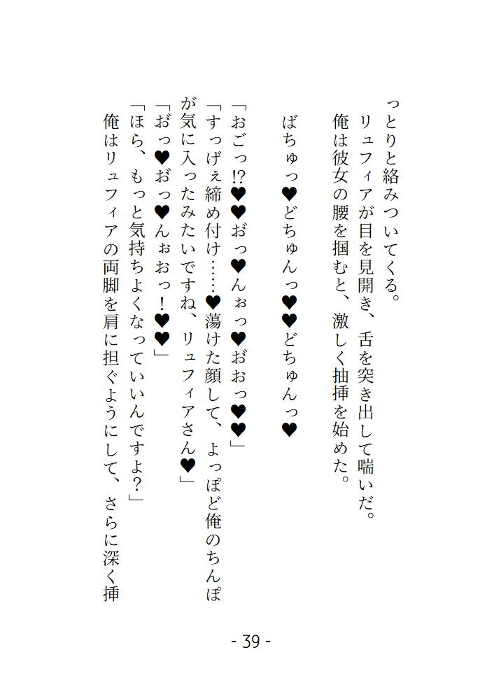 癒やし手のエルフが主導権を握ろうとしてきたからおまんこイジメて可愛いメスに仕上げました