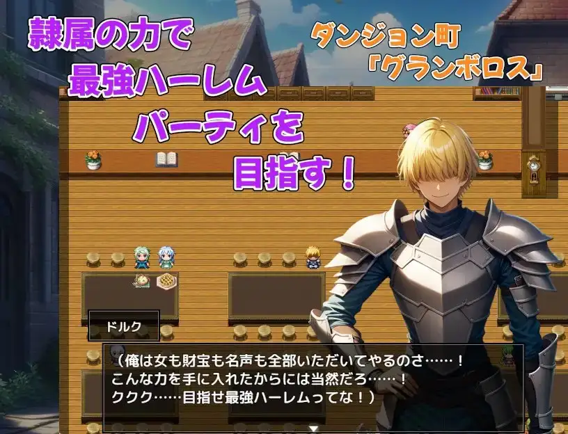 冒険者隷属ハーレム～宝も女も全部俺がいただきます！