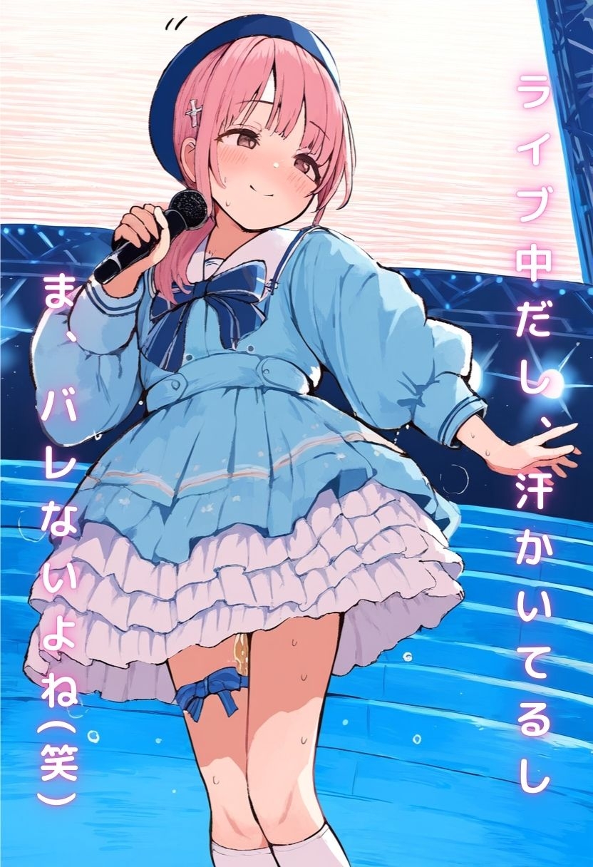 羞恥の美少女お漏らしデート！～幼馴染、クラスメイト、アイドル、警察官にいっぱいお漏らしさせてみた～ 画像7
