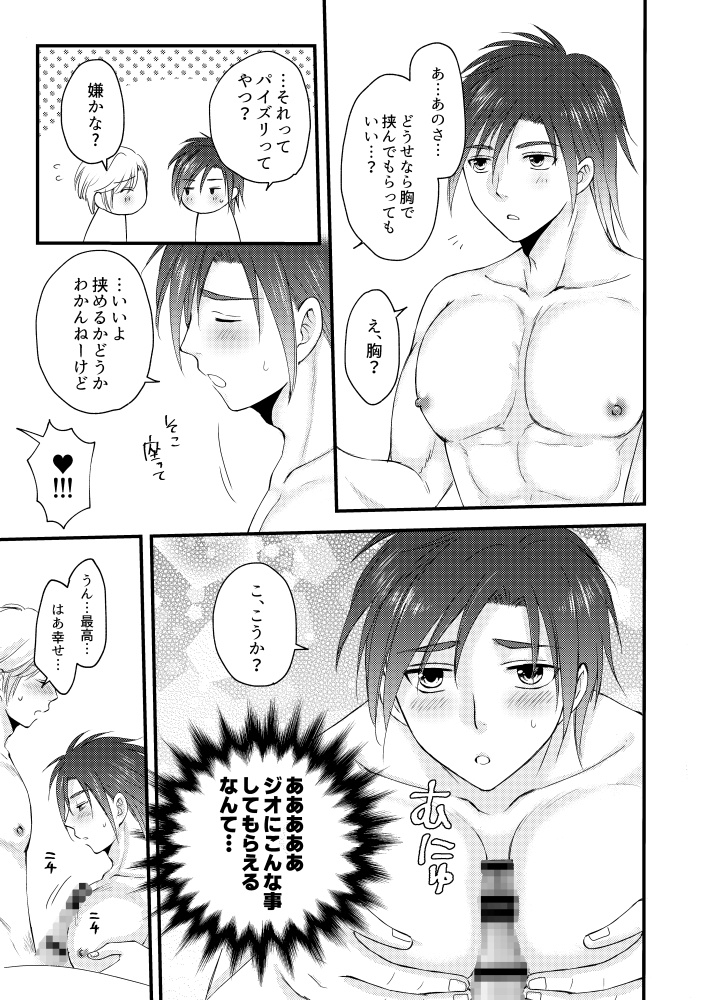 続・秘めたる望みを 画像8