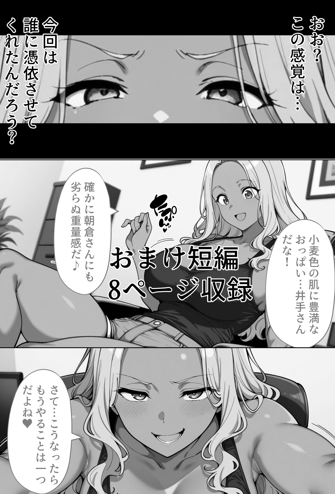 僕の憑神様2 画像10