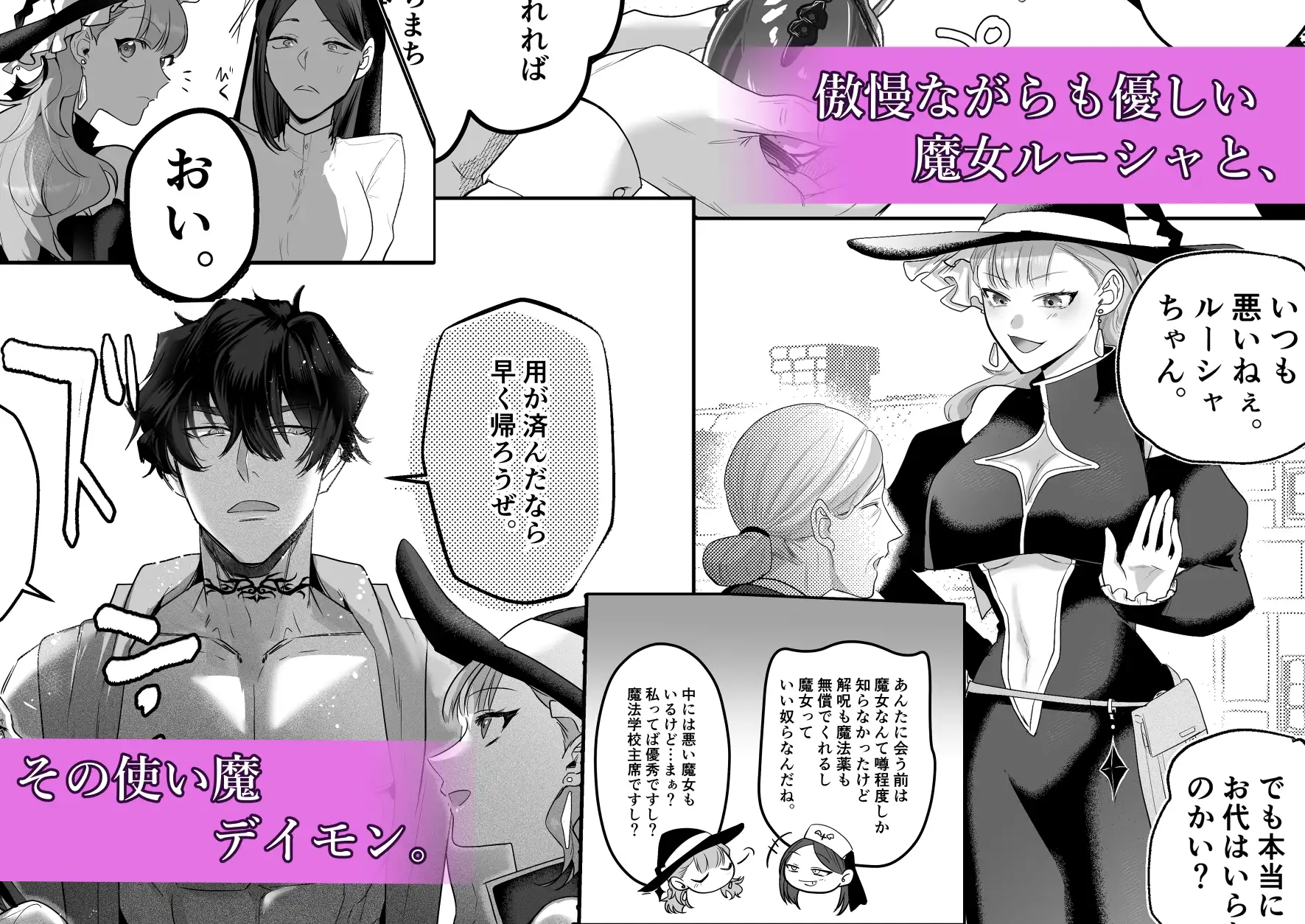 魔女と淫蕩の印のサンプル画像1