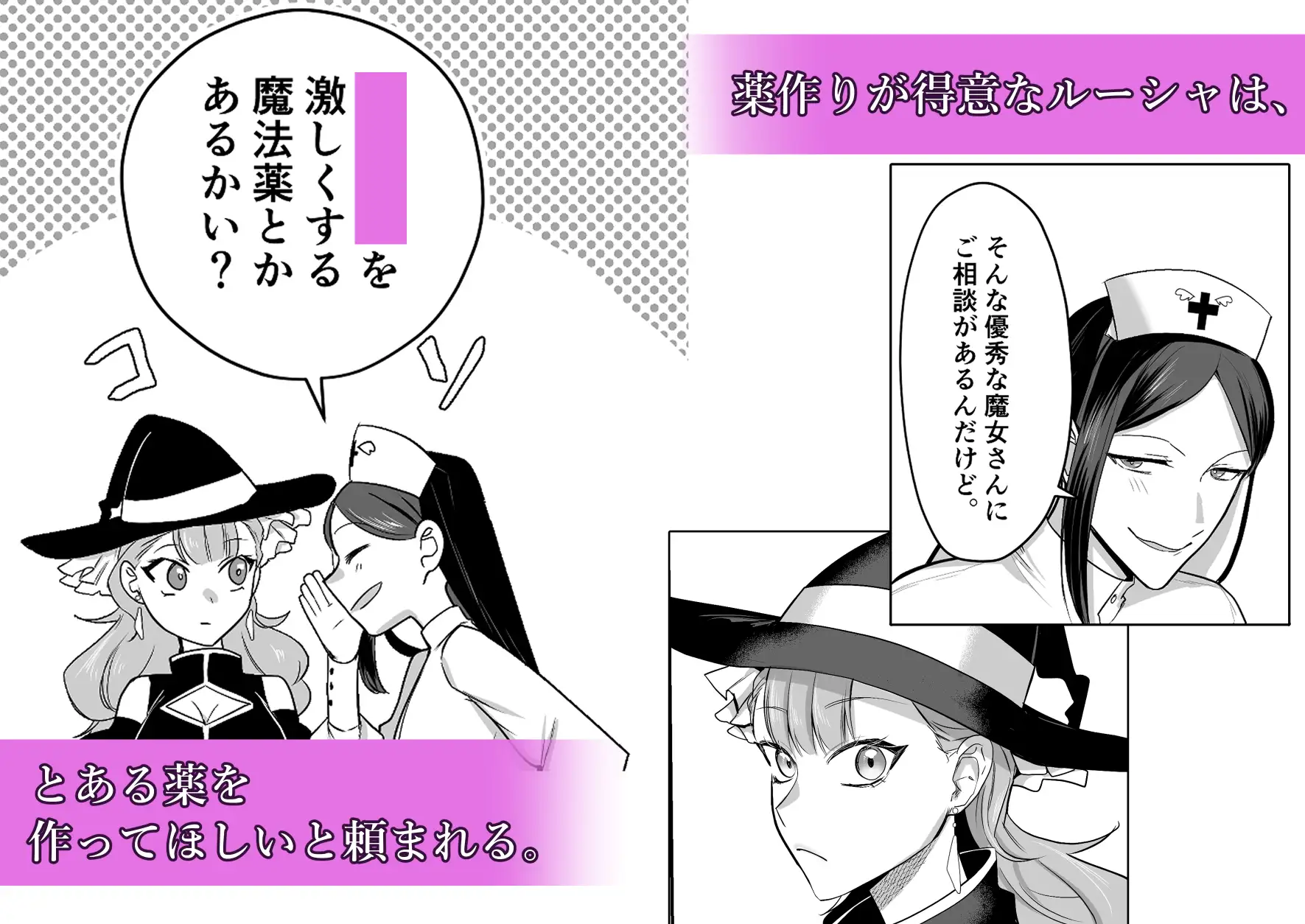 魔女と淫蕩の印のサンプル画像2