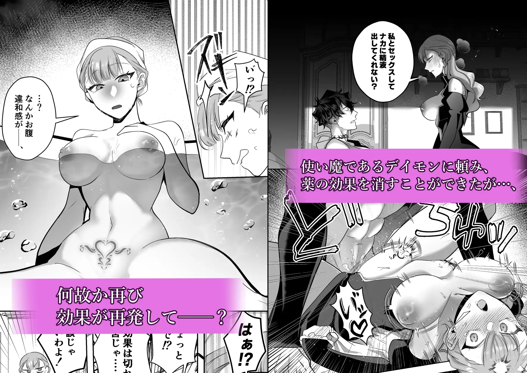 魔女と淫蕩の印のサンプル画像4