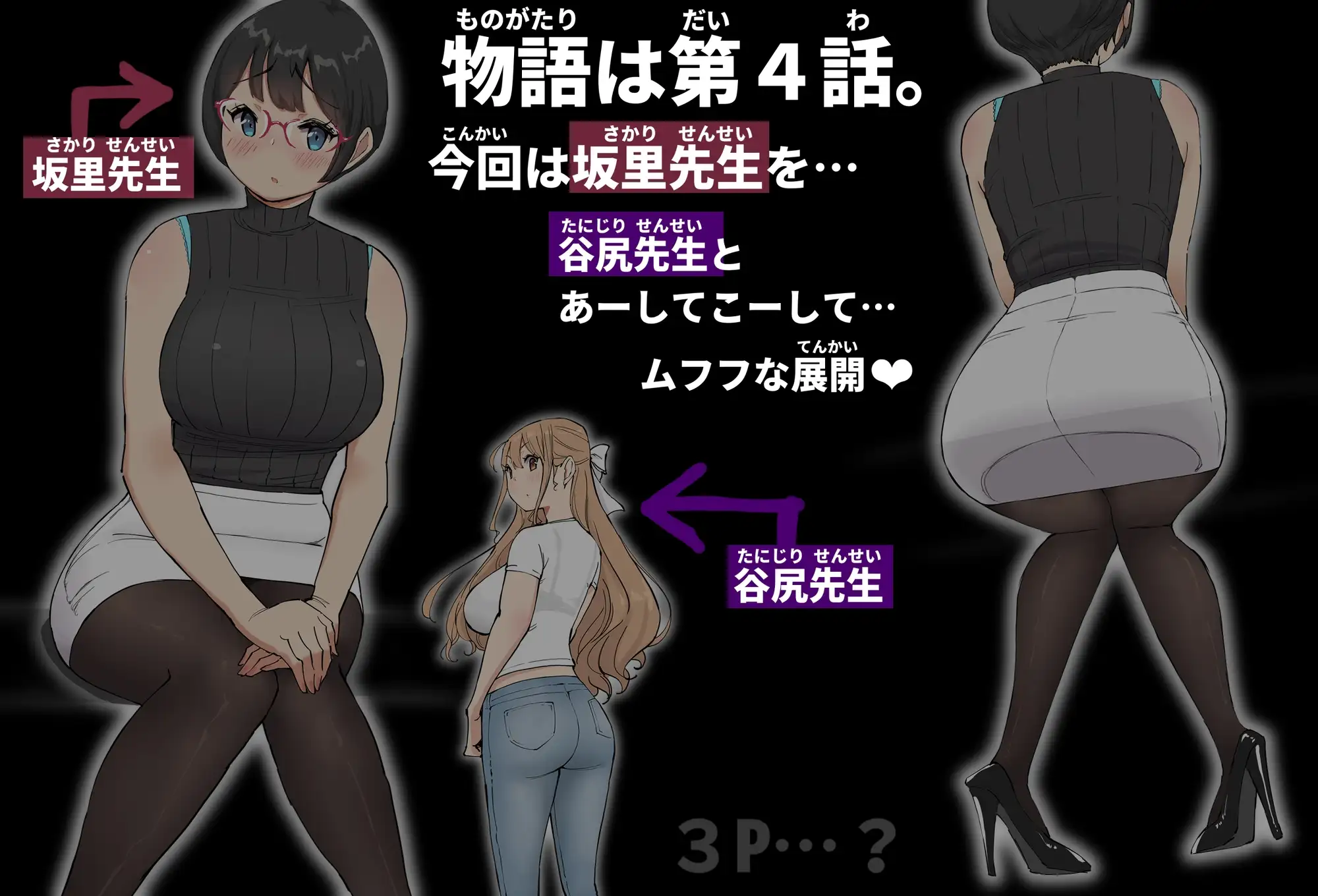 【繁体中文版】僕にハーレムセフレができた理由 4