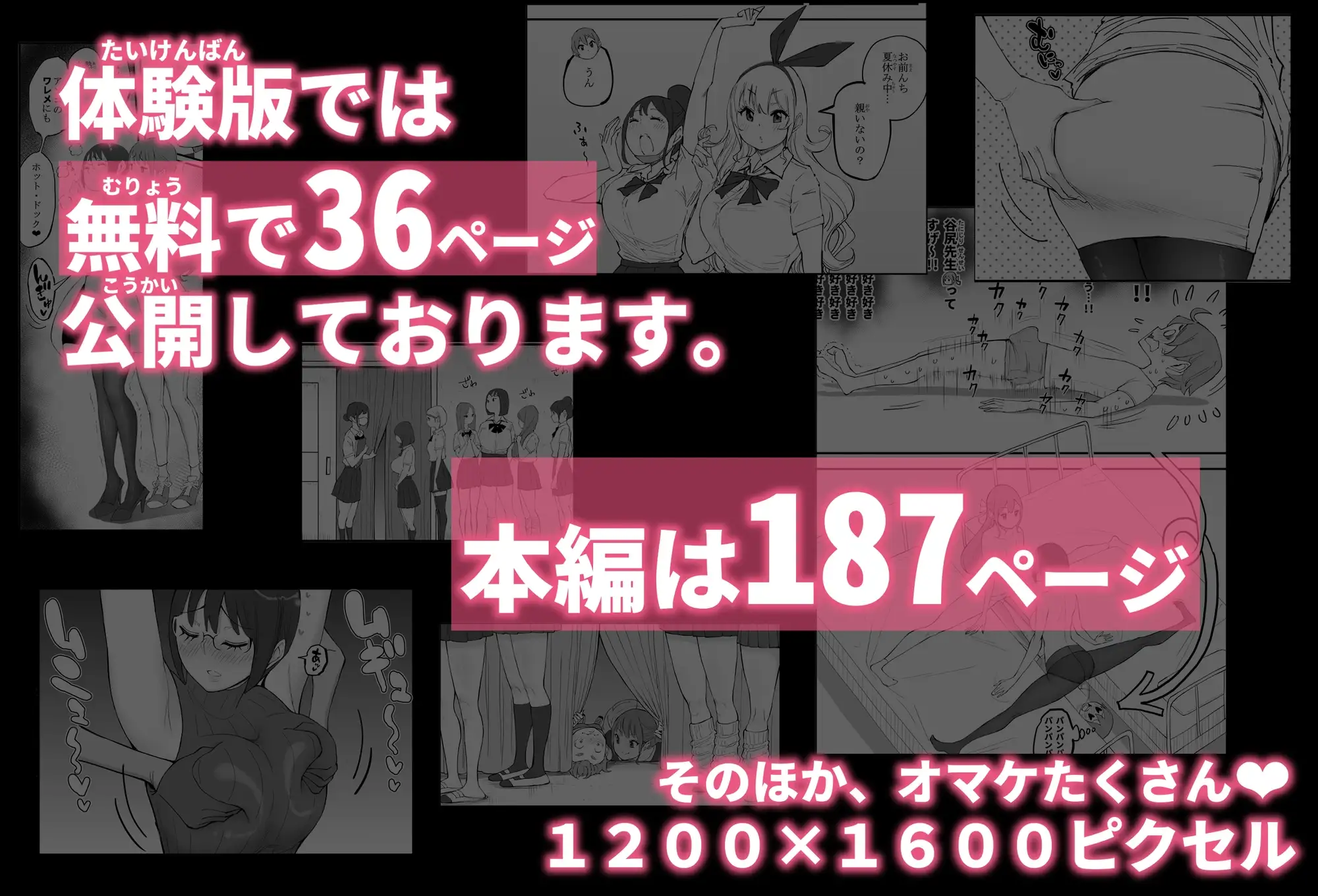 【繁体中文版】僕にハーレムセフレができた理由 4