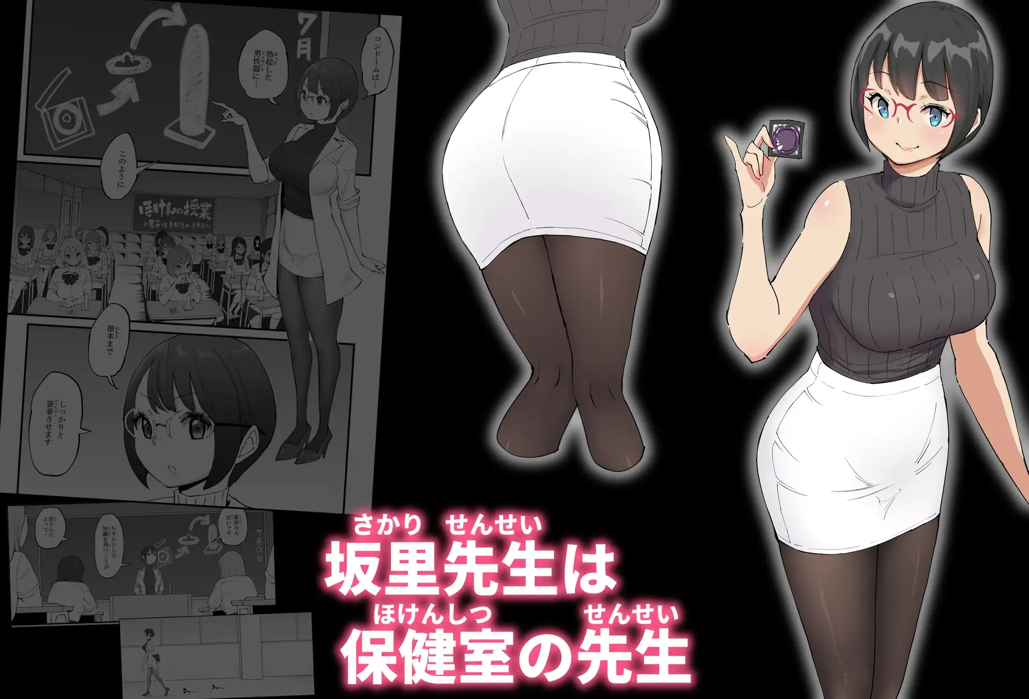 【繁体中文版】僕にハーレムセフレができた理由 4