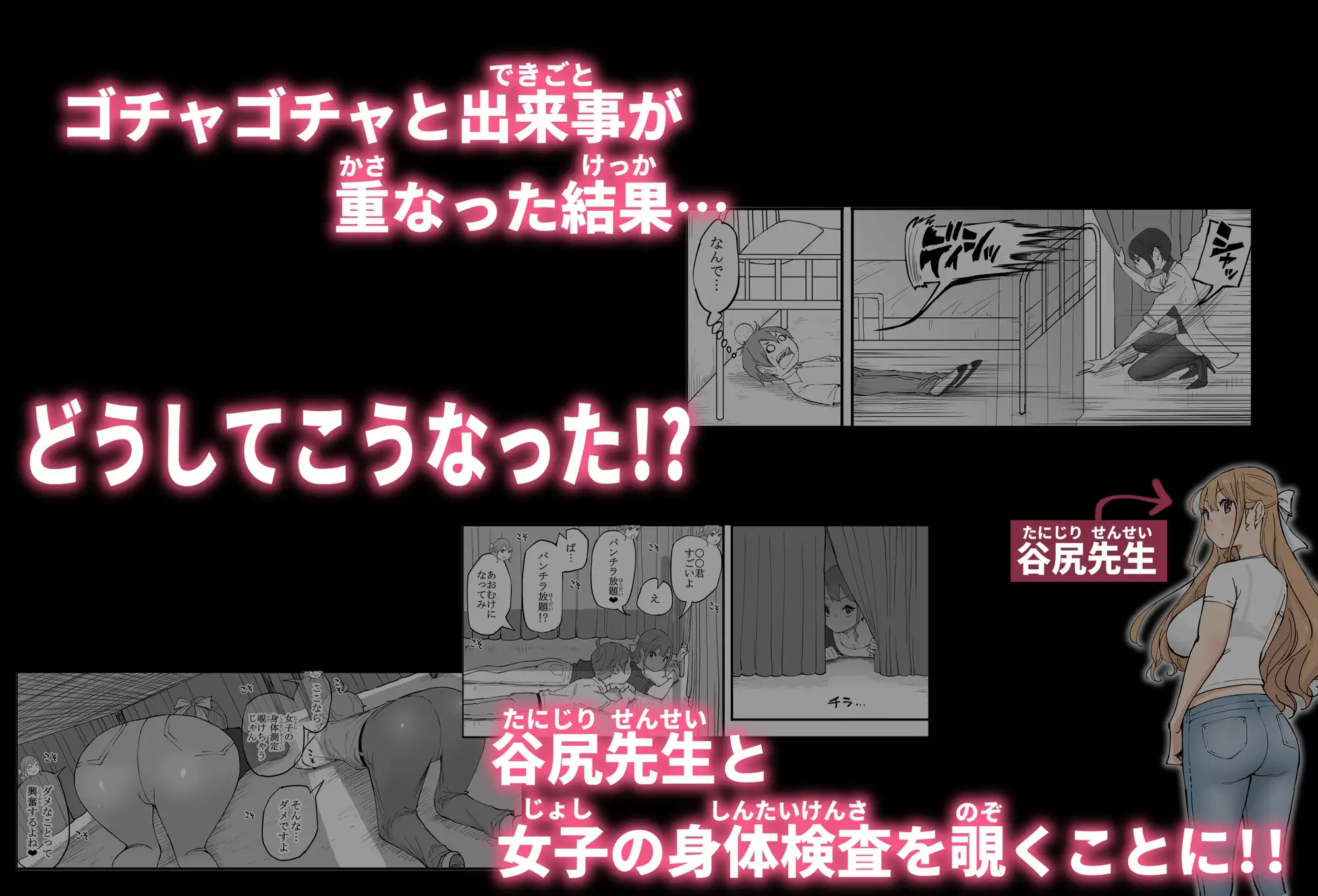 【繁体中文版】僕にハーレムセフレができた理由 4