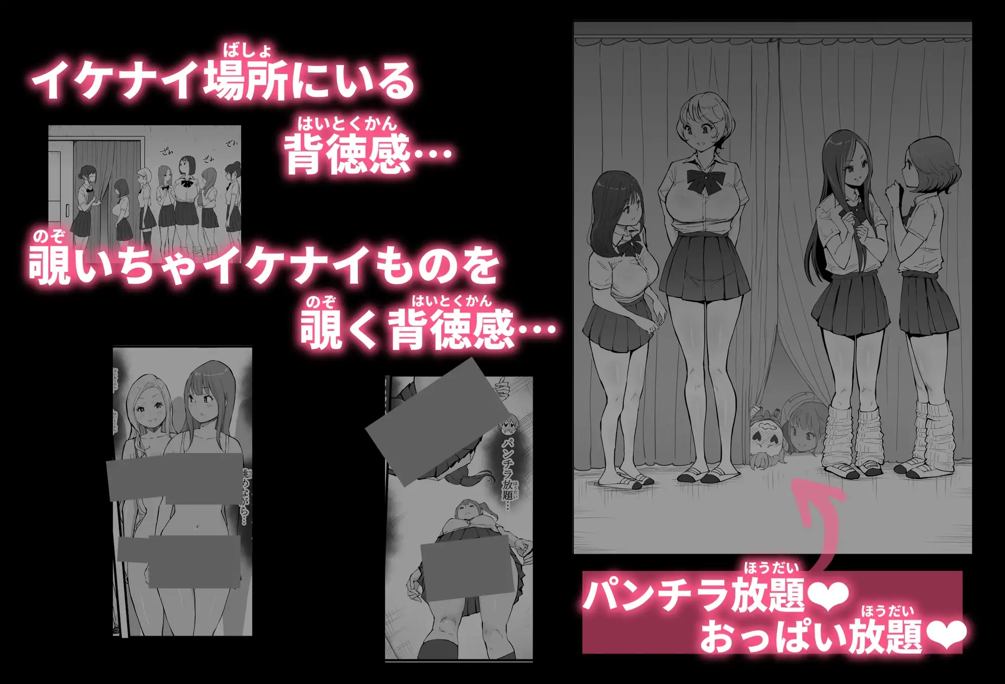 【繁体中文版】僕にハーレムセフレができた理由 4