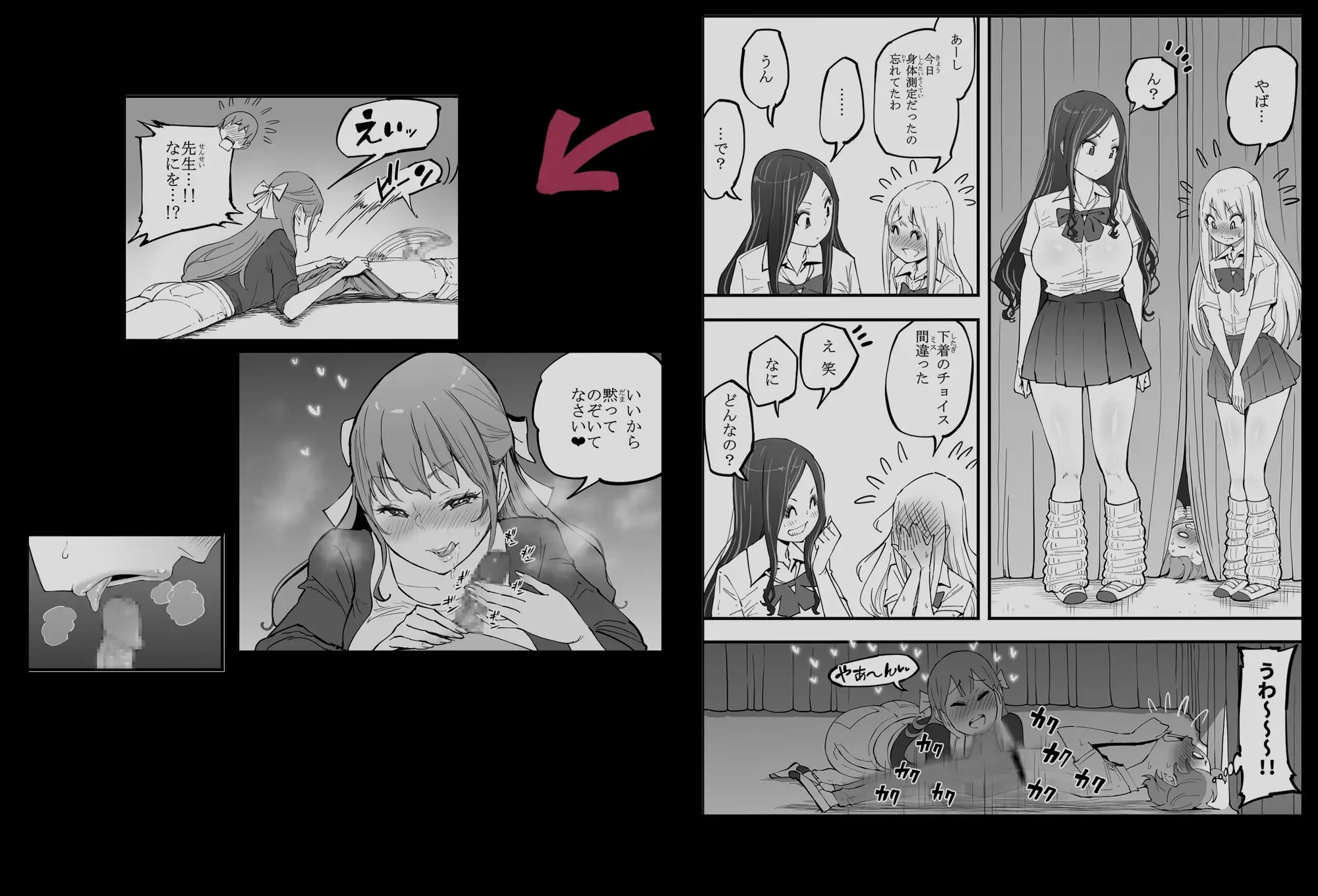 【繁体中文版】僕にハーレムセフレができた理由 4
