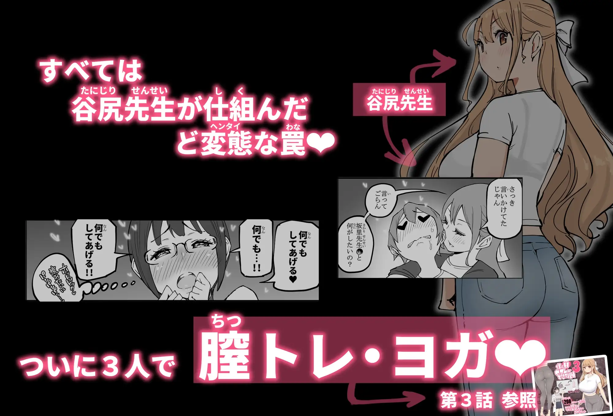 【繁体中文版】僕にハーレムセフレができた理由 4