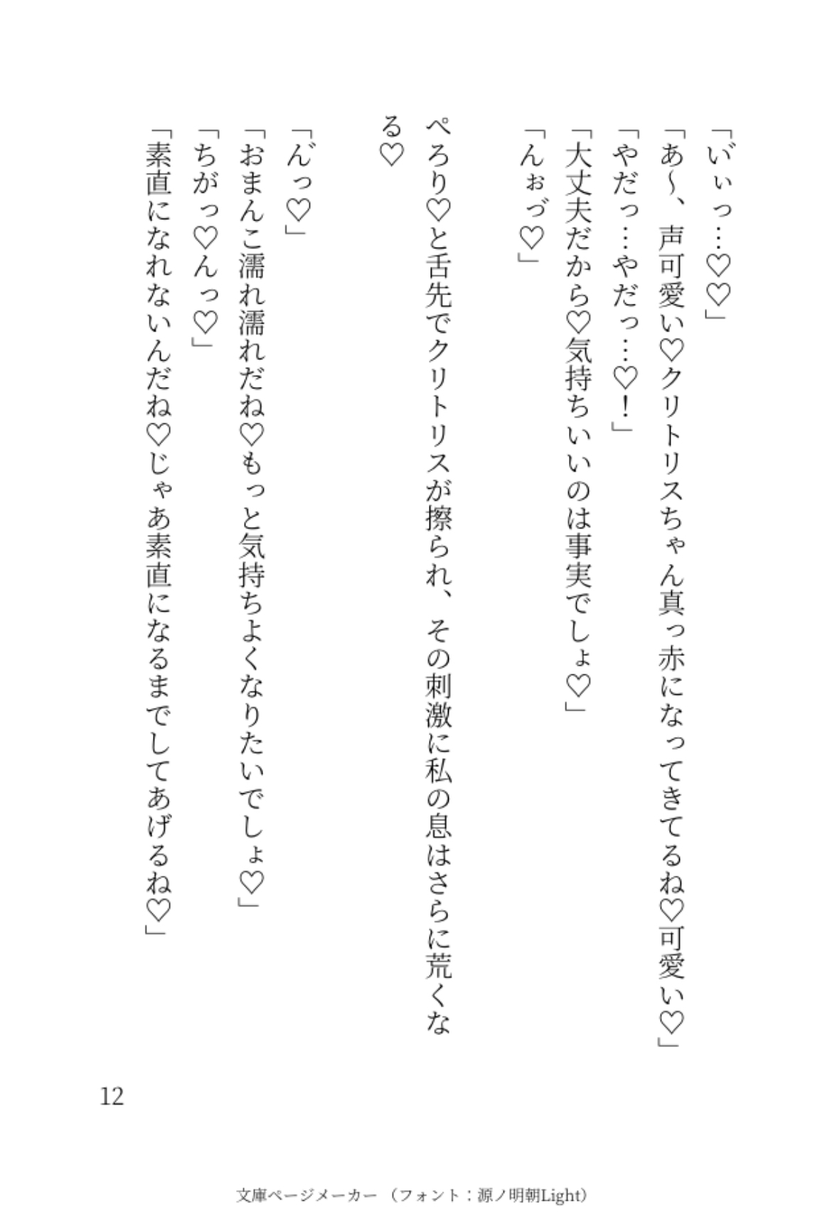 駆け込んだコンビニのトイレに知らない男が入ってきて中出し痴○されちゃう話