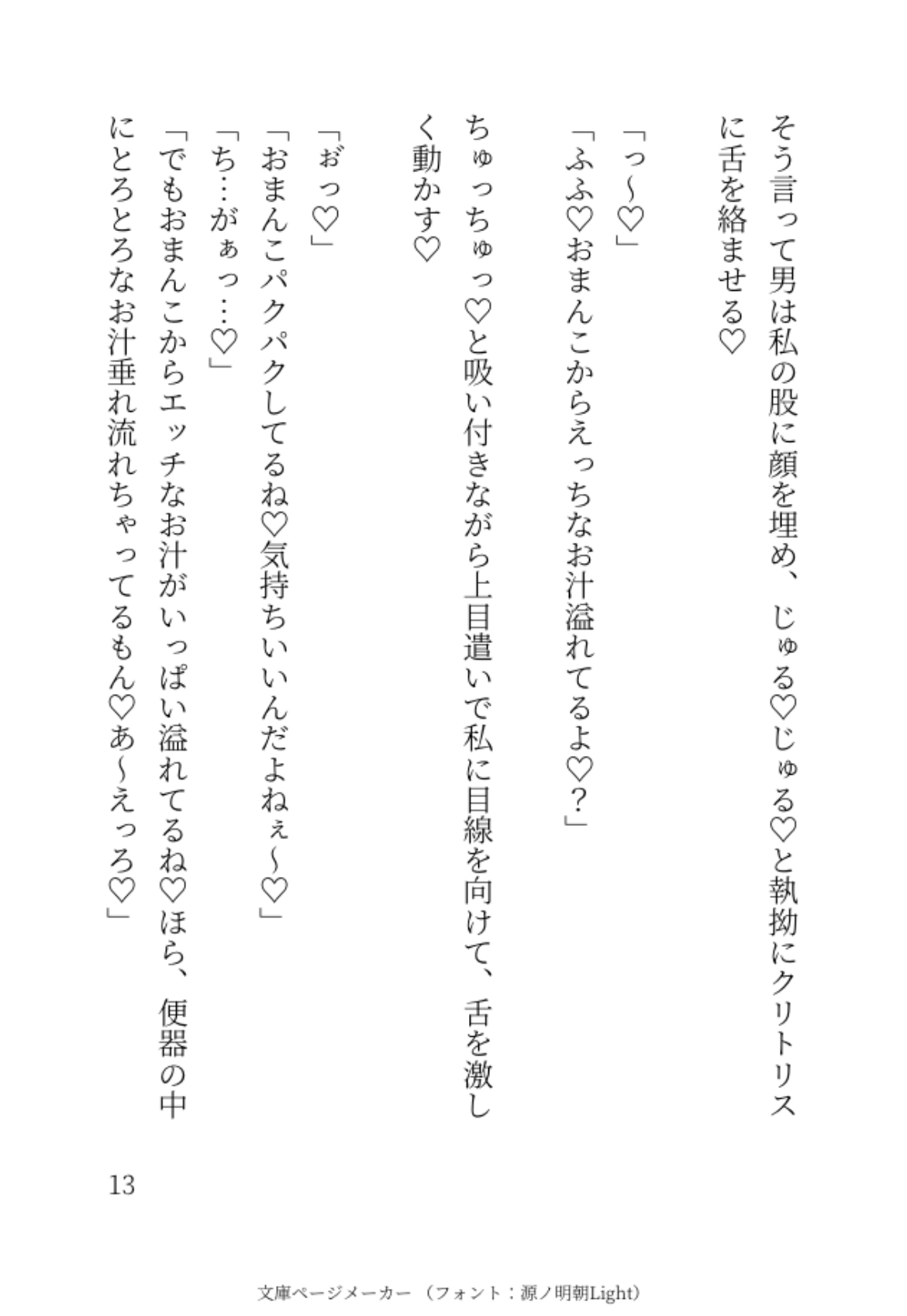 駆け込んだコンビニのトイレに知らない男が入ってきて中出し痴○されちゃう話
