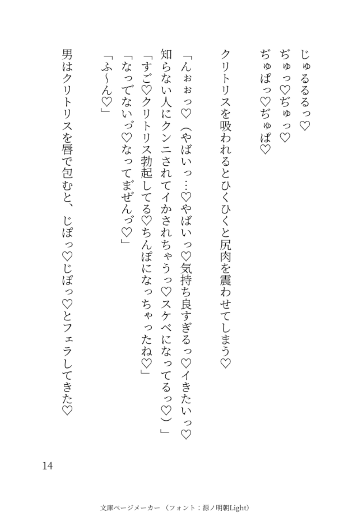 駆け込んだコンビニのトイレに知らない男が入ってきて中出し痴○されちゃう話