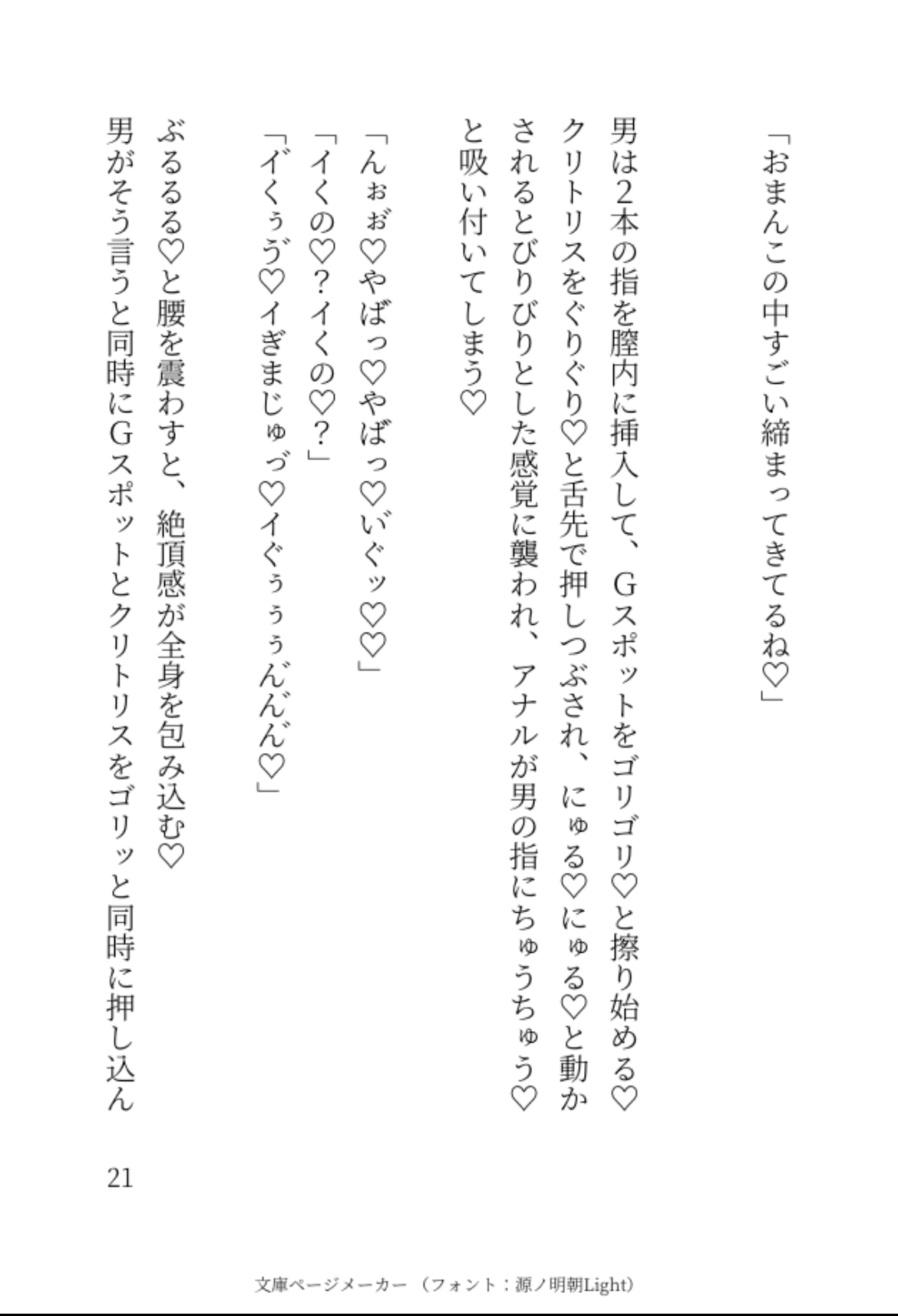 駆け込んだコンビニのトイレに知らない男が入ってきて中出し痴○されちゃう話