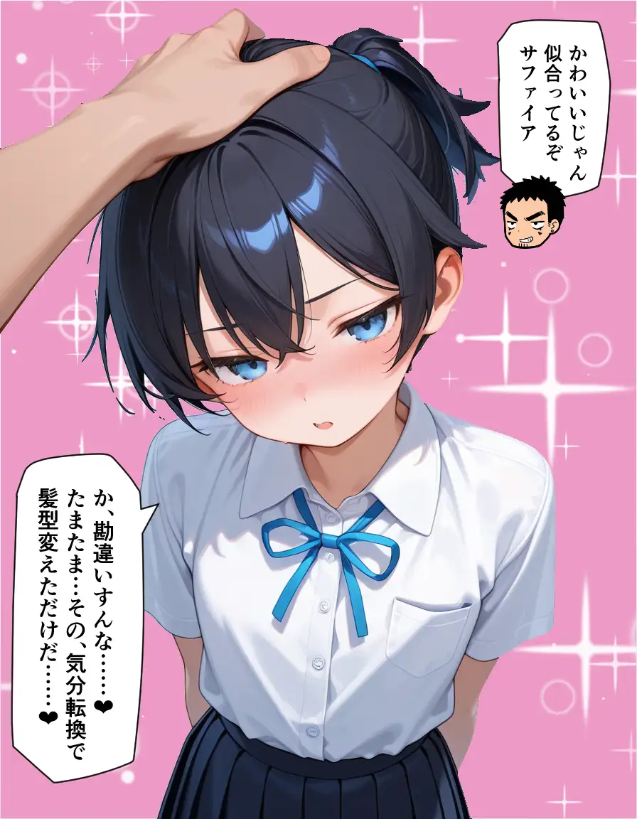 魔法少女は淫紋怪人に敗北するために存在する。 ポンチエ エロ漫画7