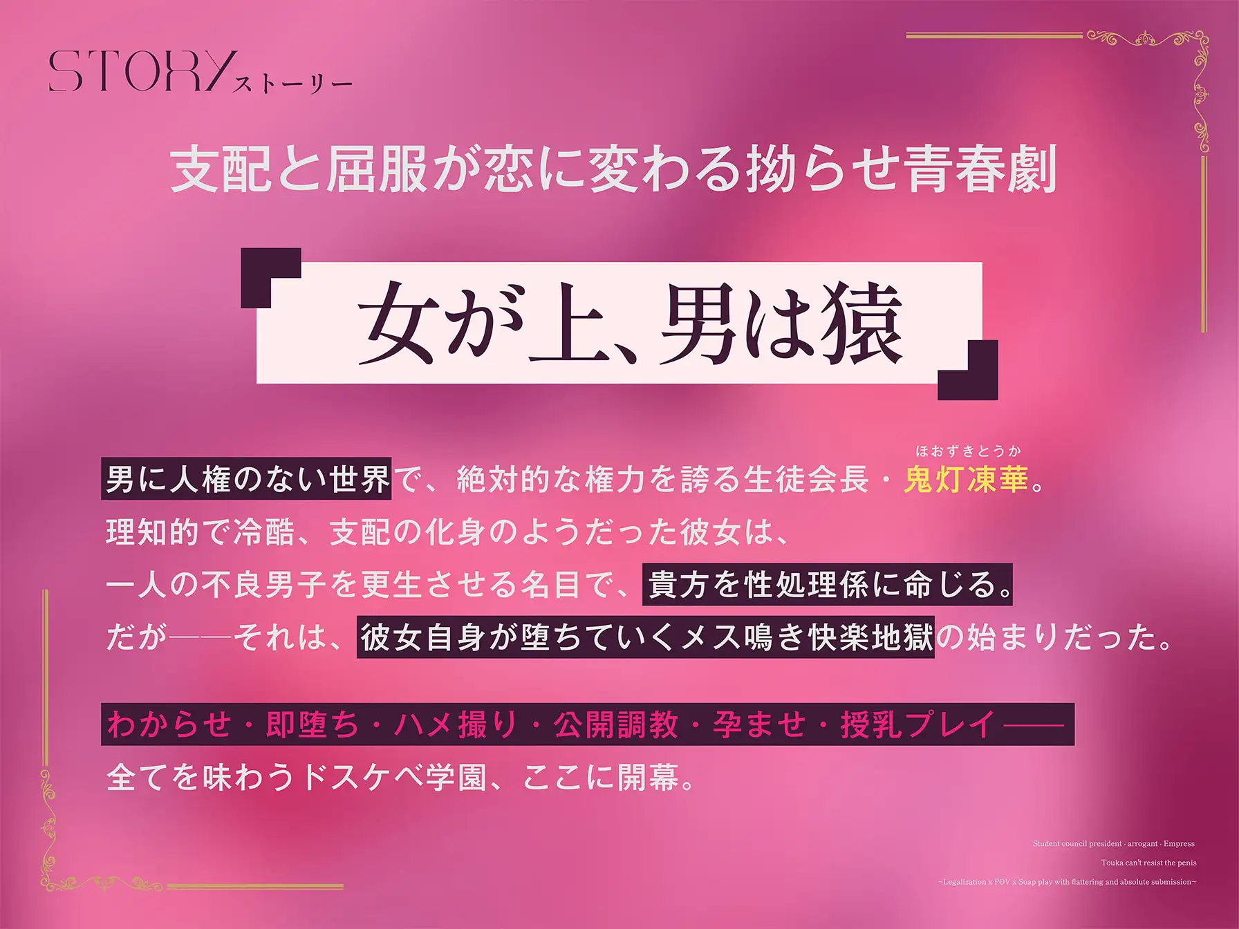 生徒会長-高飛車-女帝トーカ様もおちんぽ様には逆らえない～わからせ×ハメ撮り×ソーププレイで媚び媚びわんわん絶対服従～ いるま☆うさぎ エロ画像2