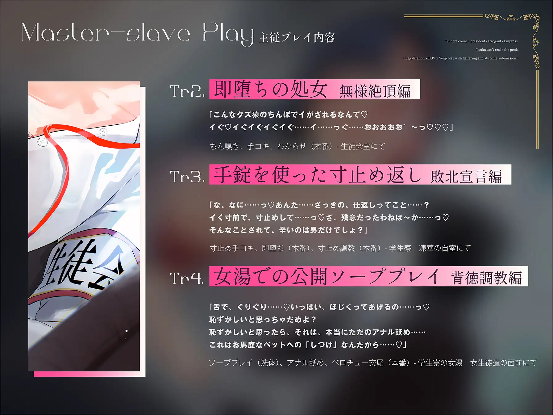 生徒会長-高飛車-女帝トーカ様もおちんぽ様には逆らえない～わからせ×ハメ撮り×ソーププレイで媚び媚びわんわん絶対服従～ いるま☆うさぎ エロ画像4