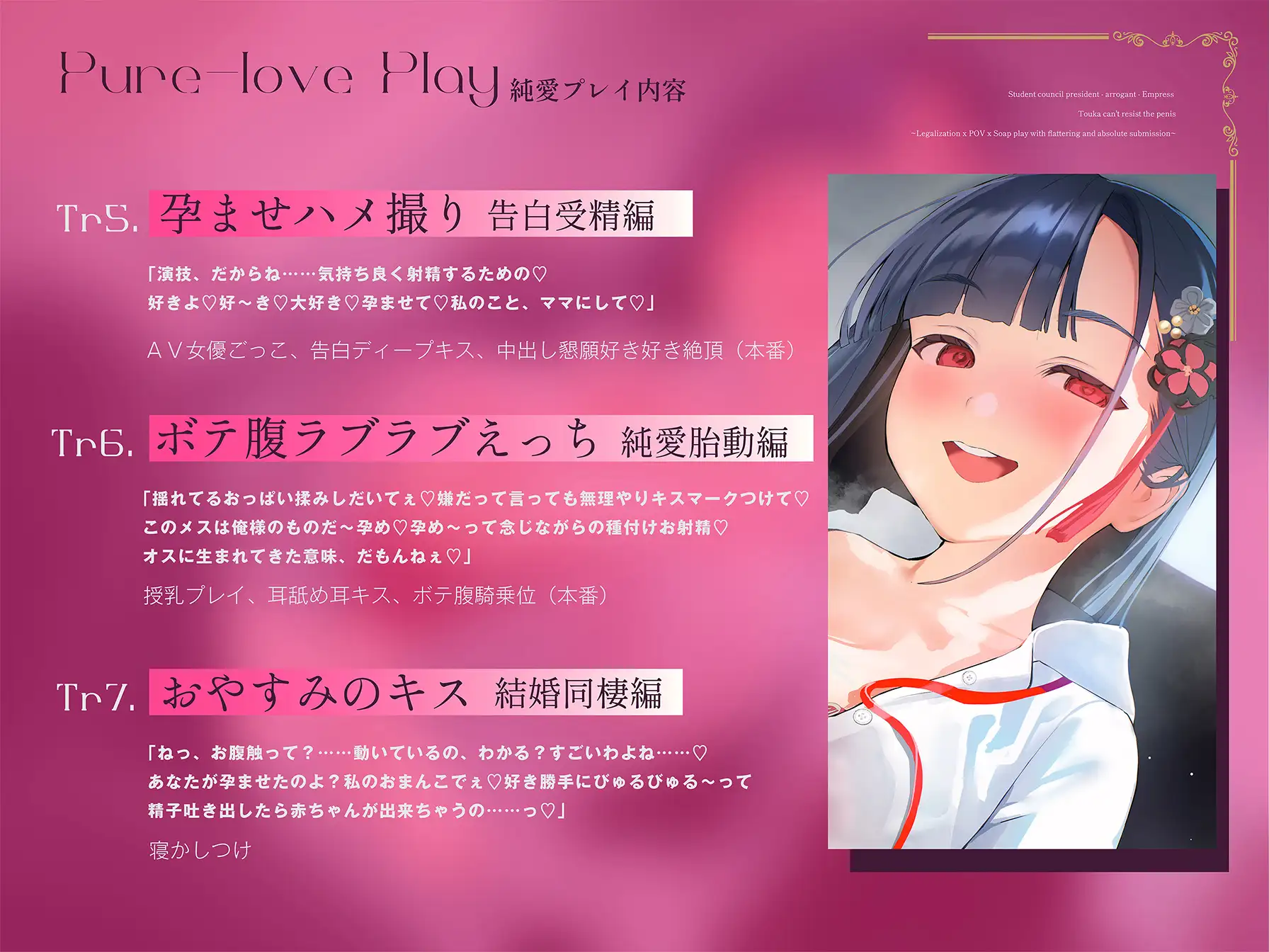 生徒会長-高飛車-女帝トーカ様もおちんぽ様には逆らえない～わからせ×ハメ撮り×ソーププレイで媚び媚びわんわん絶対服従～ いるま☆うさぎ エロ画像5