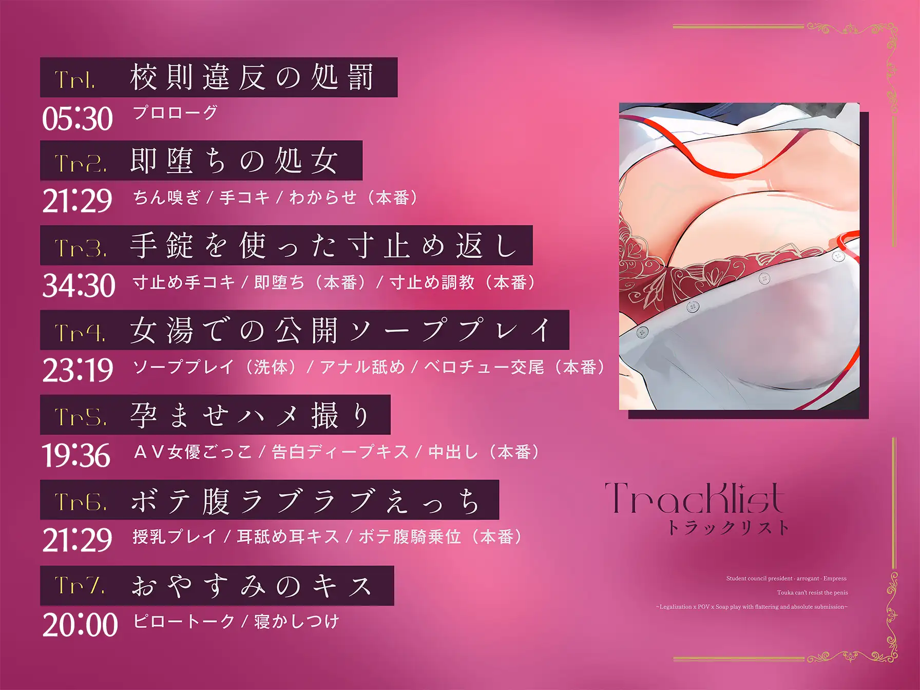 生徒会長-高飛車-女帝トーカ様もおちんぽ様には逆らえない～わからせ×ハメ撮り×ソーププレイで媚び媚びわんわん絶対服従～ いるま☆うさぎ エロ画像6
