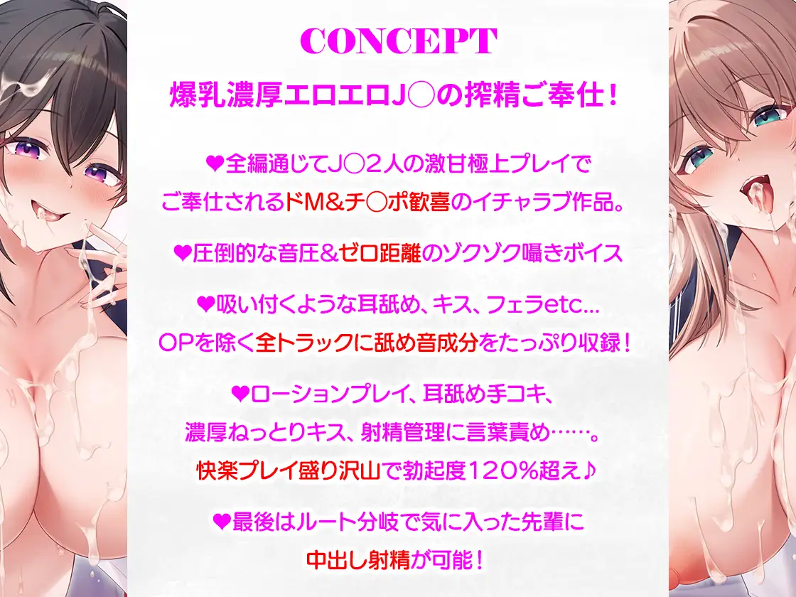射精部ッ！爆乳ムチムチJ◯コンビの絶頂確定ゾクゾク極エロご奉仕 セブンティーン・スタジオ エロ画像3
