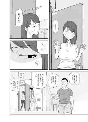 36歳 人妻・子持ちの丸山さん 〜とある日〜