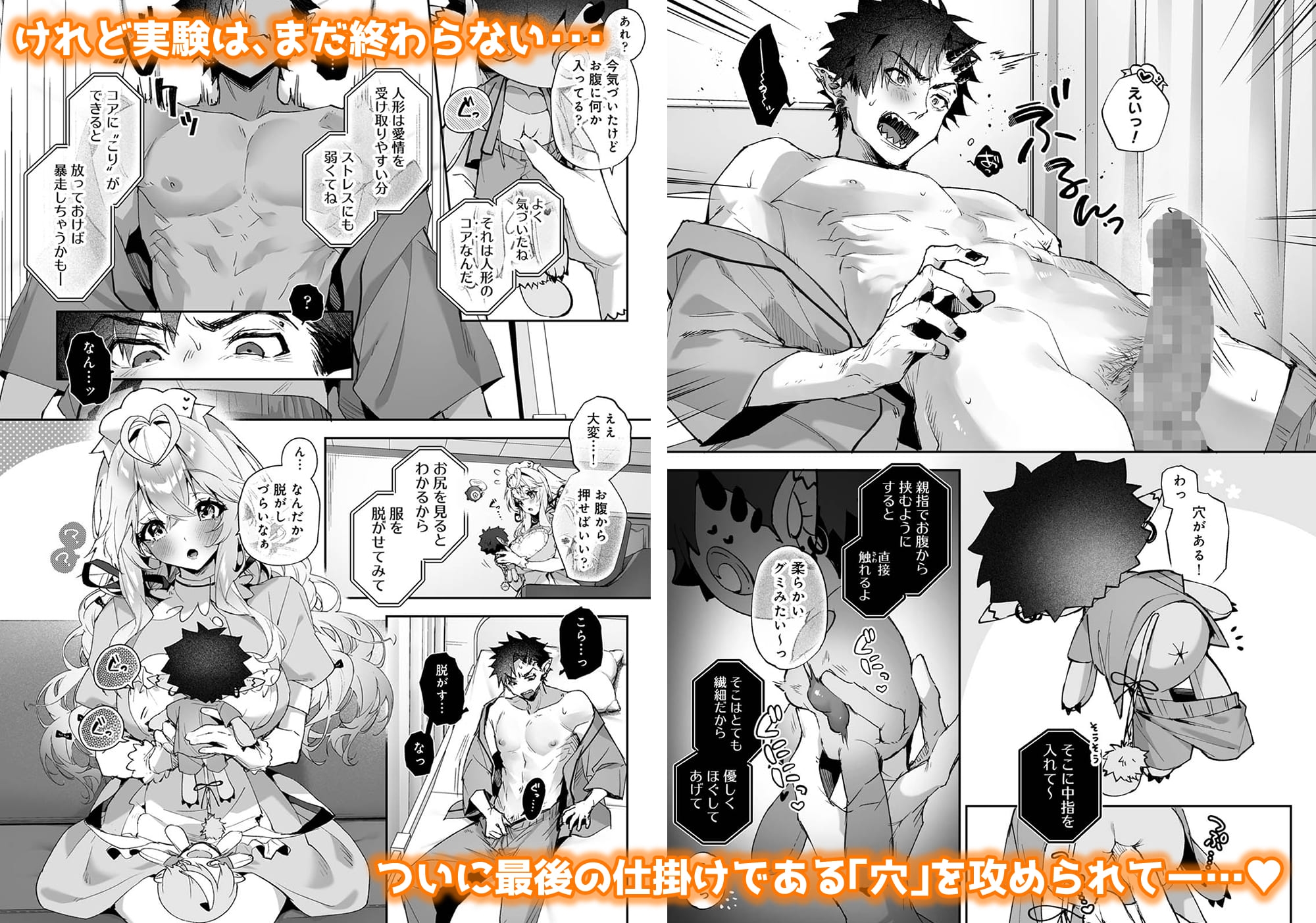 らぶりあっ！～もしも君が僕らと感覚共有する人形を弄んだら～ (3) 画像3