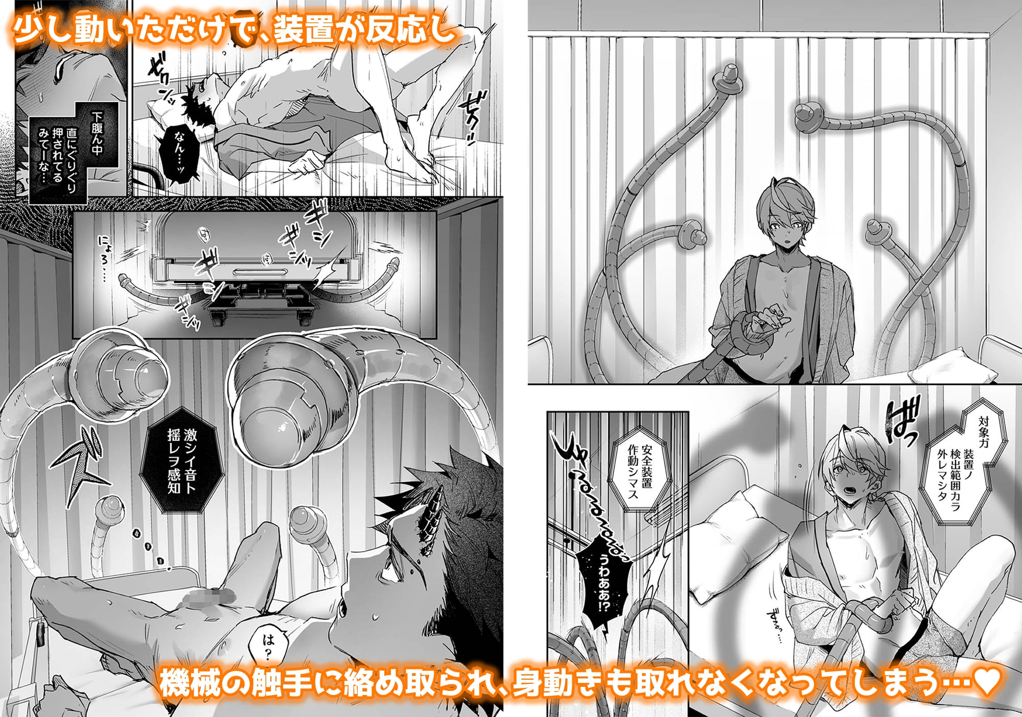 らぶりあっ！～もしも君が僕らと感覚共有する人形を弄んだら～ (3) 画像4