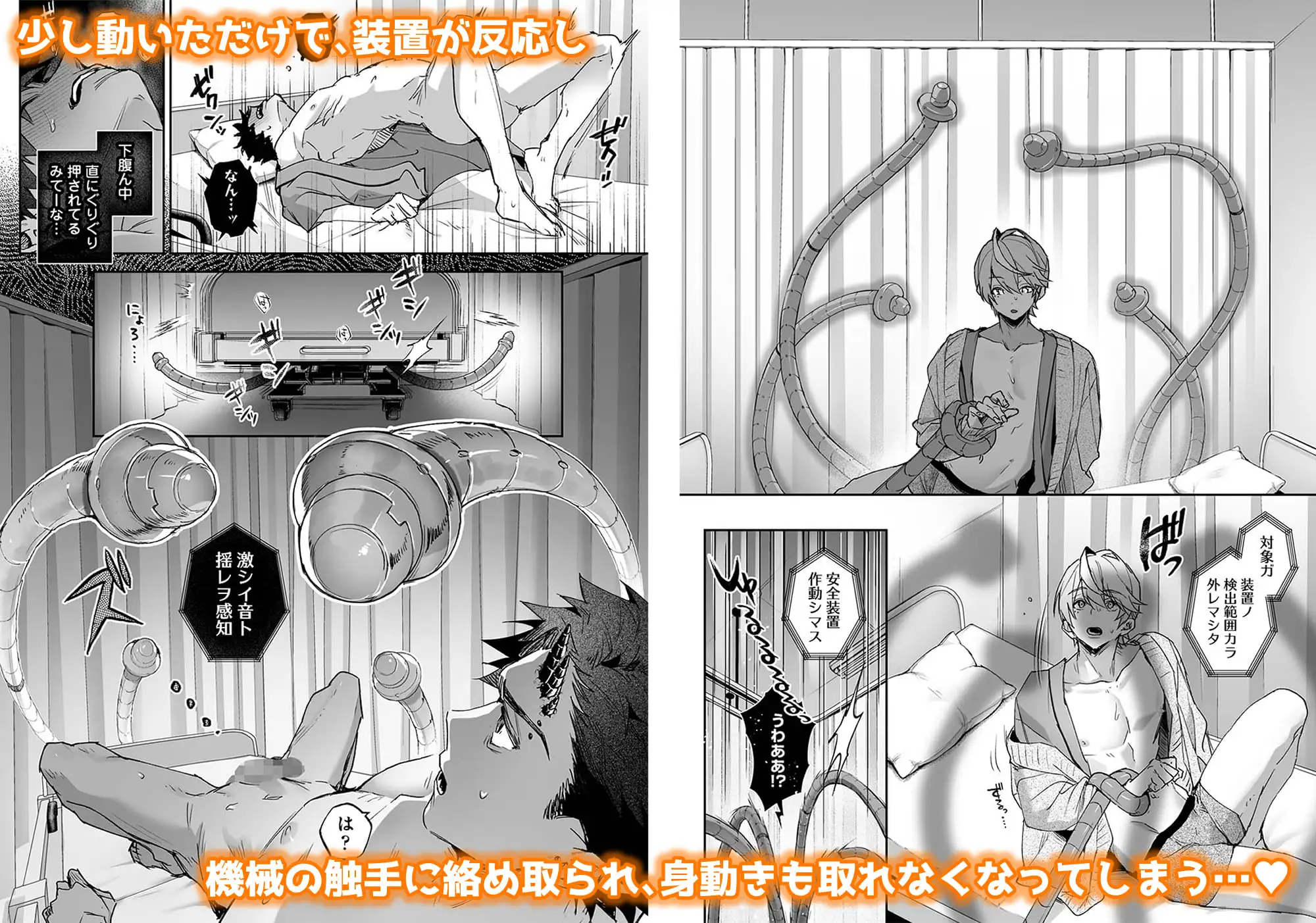 らぶりあっ！～もしも君が僕らと感覚共有する人形を弄んだら～ (3)のサンプル画像4