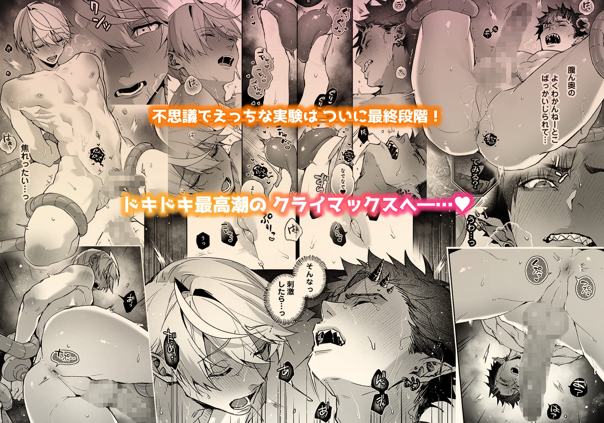 らぶりあっ!~もしも君が僕らと感覚共有する人形を弄んだら~ (3) 画像6