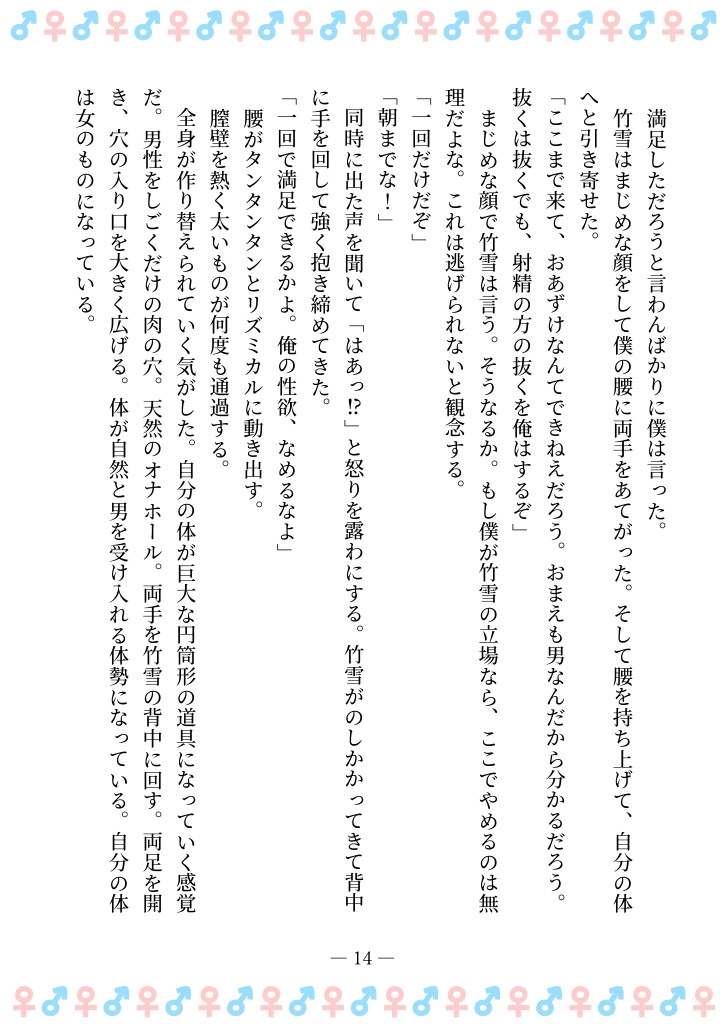 TSFで孕み系 ヤマザキショウコの場合