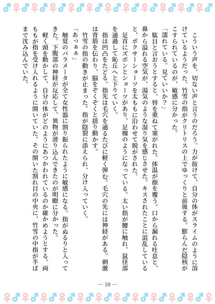 TSFで孕み系 ヤマザキショウコの場合
