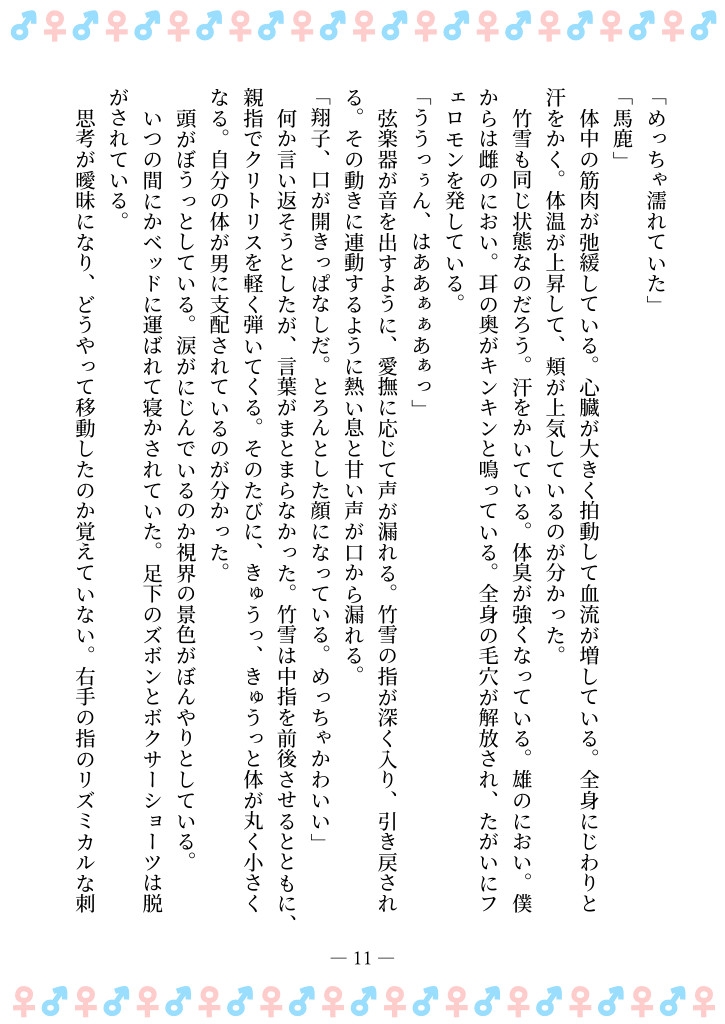 TSFで孕み系 ヤマザキショウコの場合