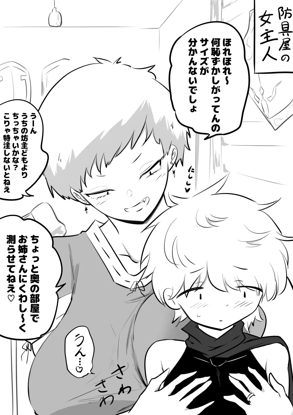 母親キャラとヤりまくる勇者 サンプル3