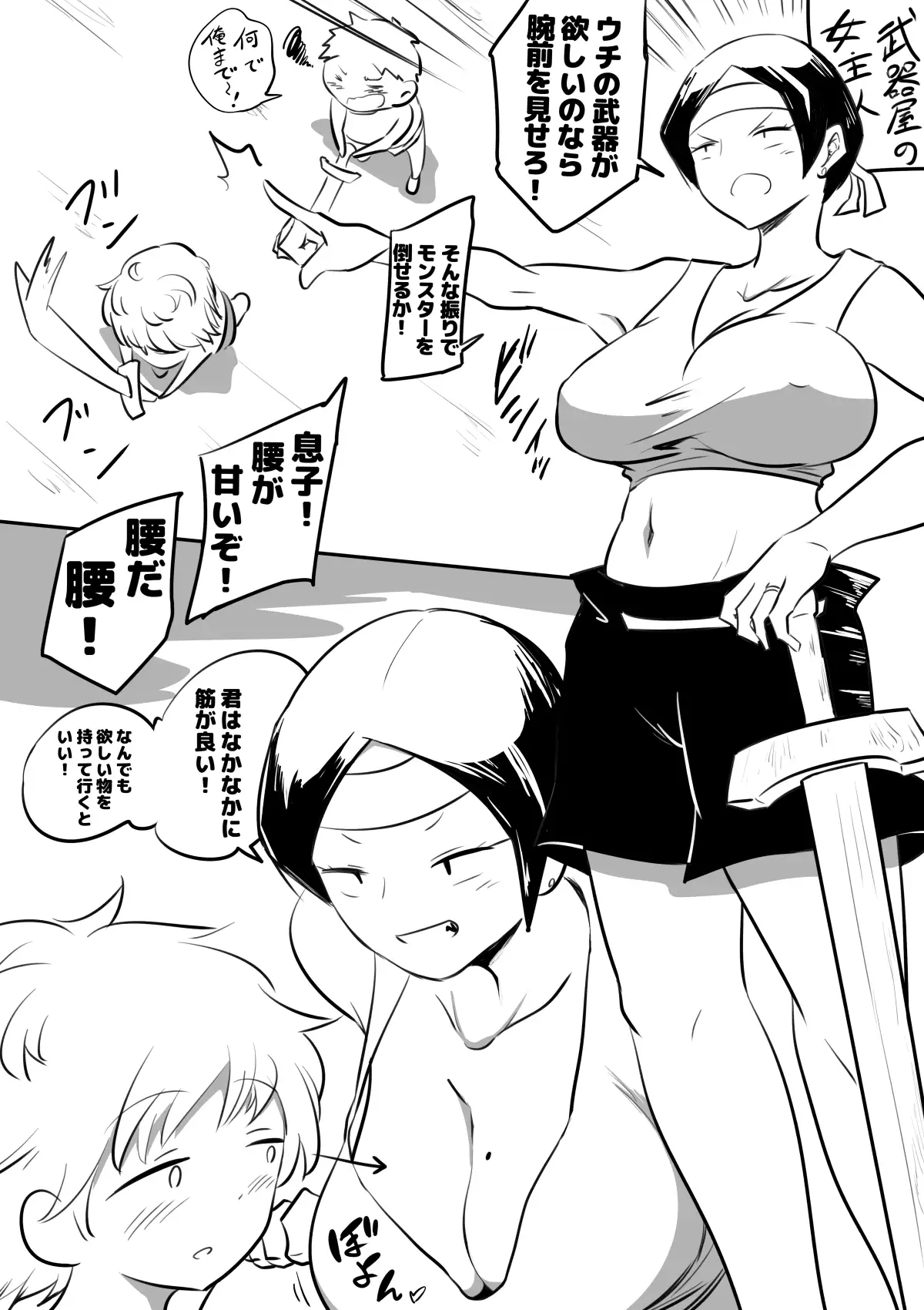 母親キャラとヤりまくる勇者 サンプル4