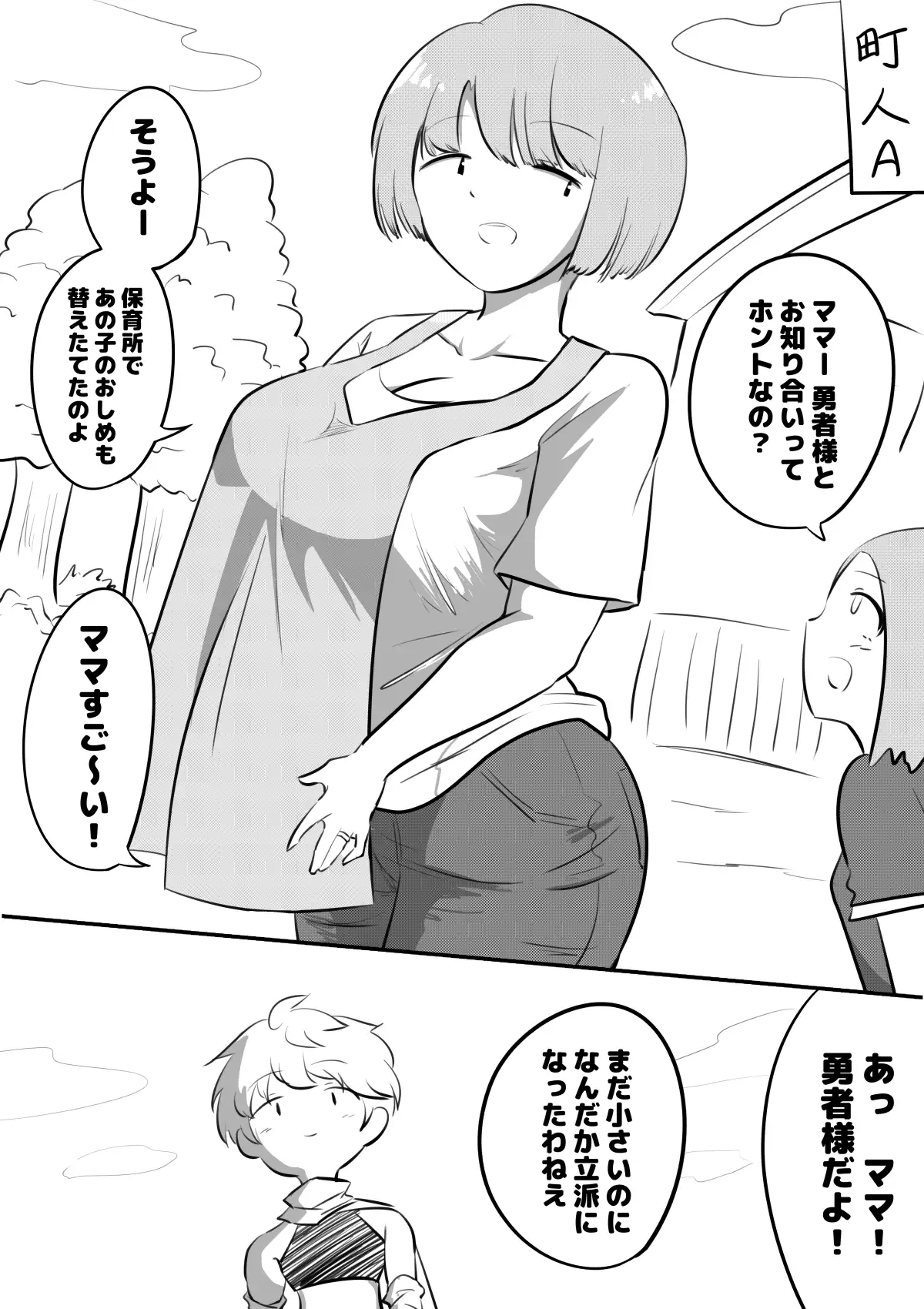 母親キャラとヤりまくる勇者 サンプル5