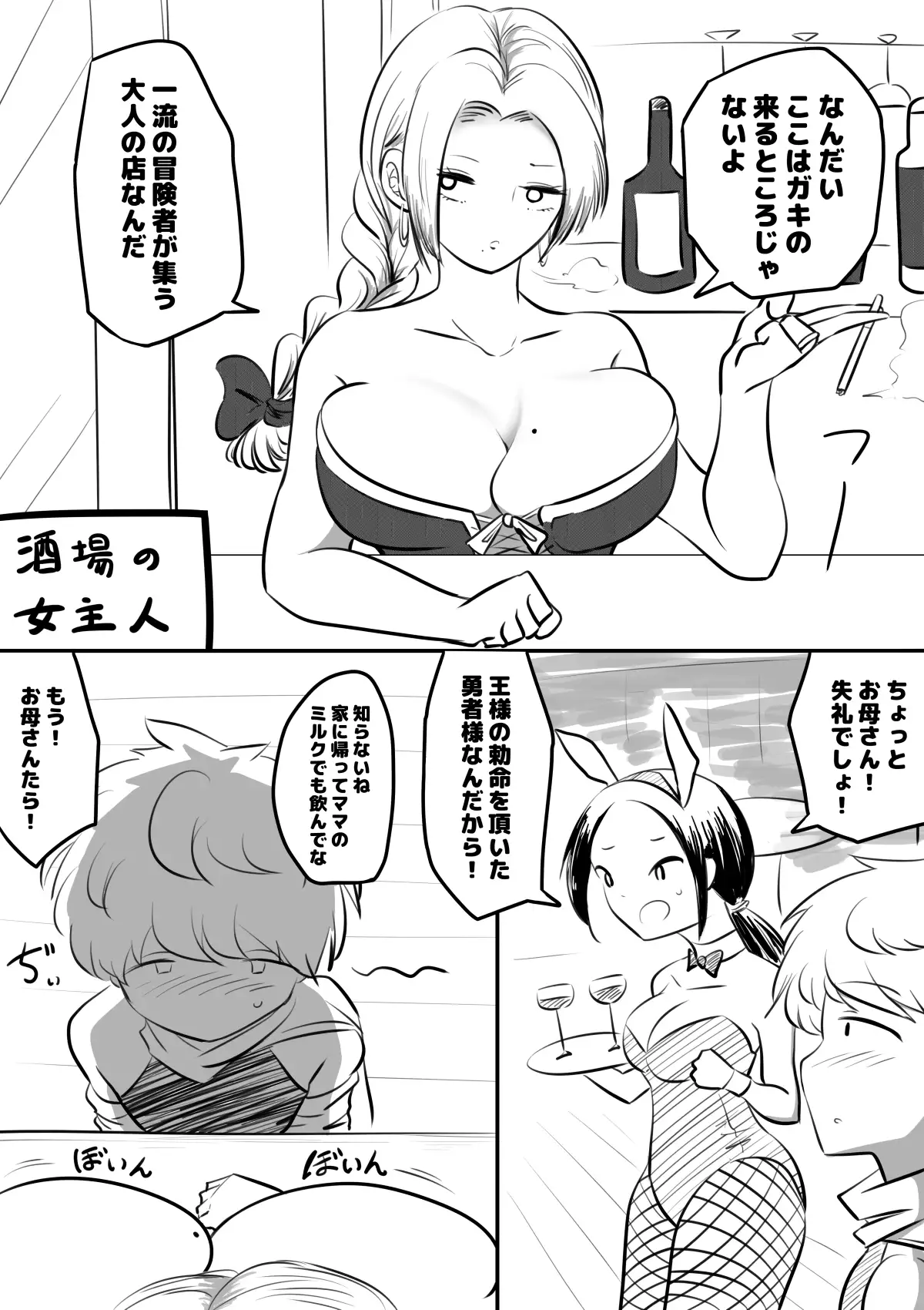 母親キャラとヤりまくる勇者 サンプル6