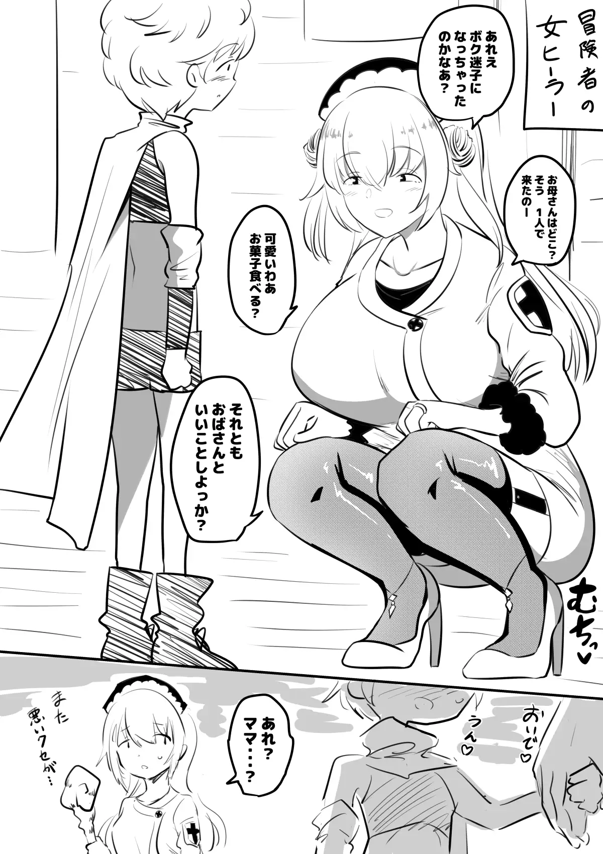 母親キャラとヤりまくる勇者 サンプル8