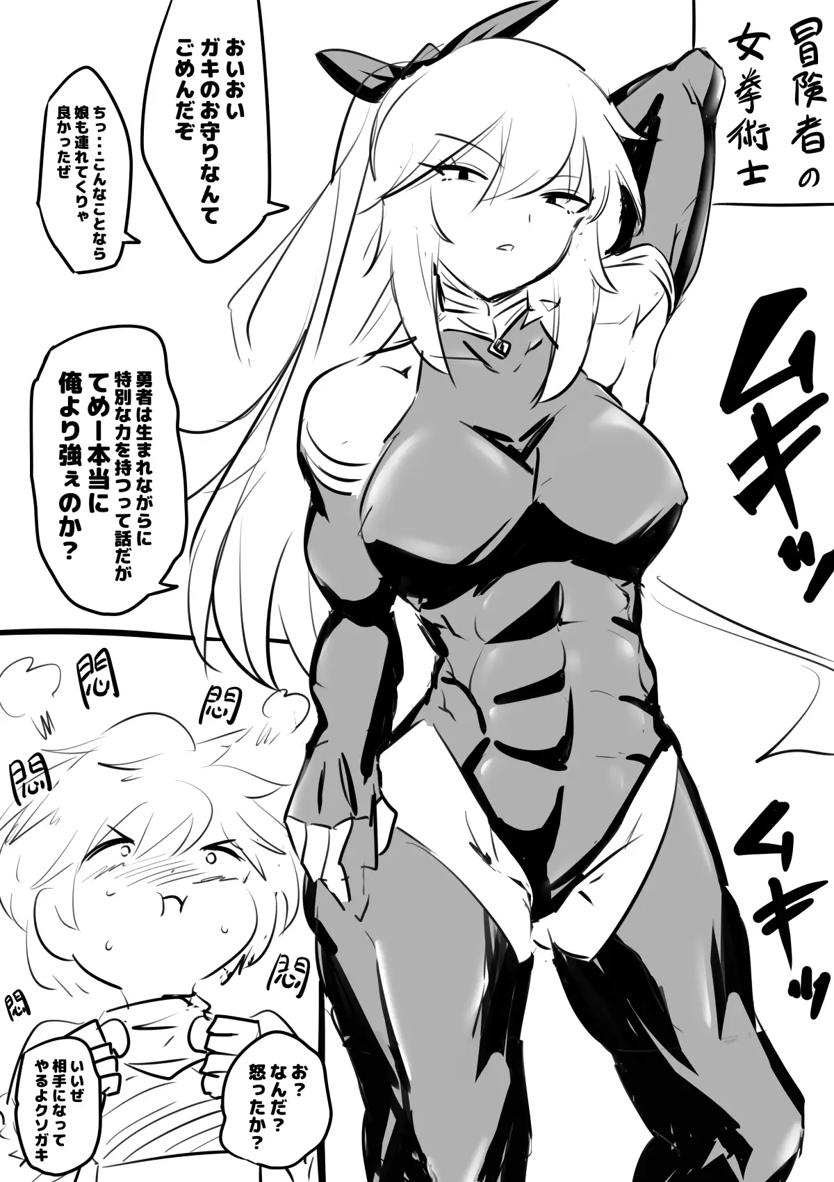 母親キャラとヤりまくる勇者 サンプル9
