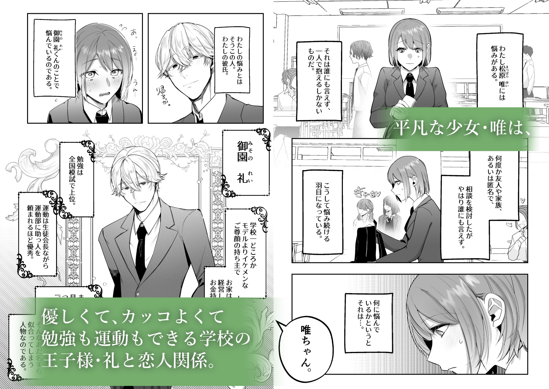 完璧超人王子様 唯一の欠点！? 画像1
