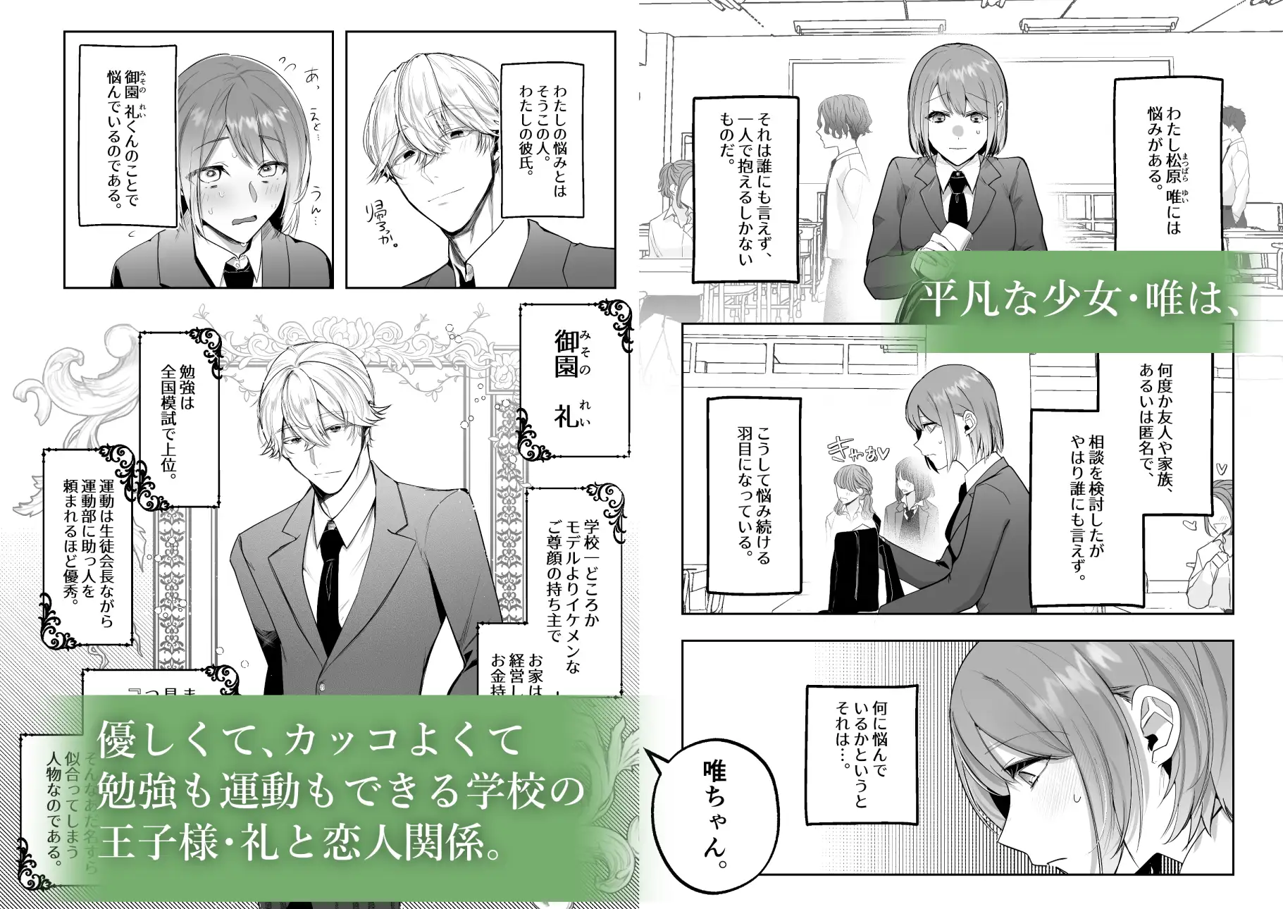 完璧超人王子様 唯一の欠点！?のサンプル画像1