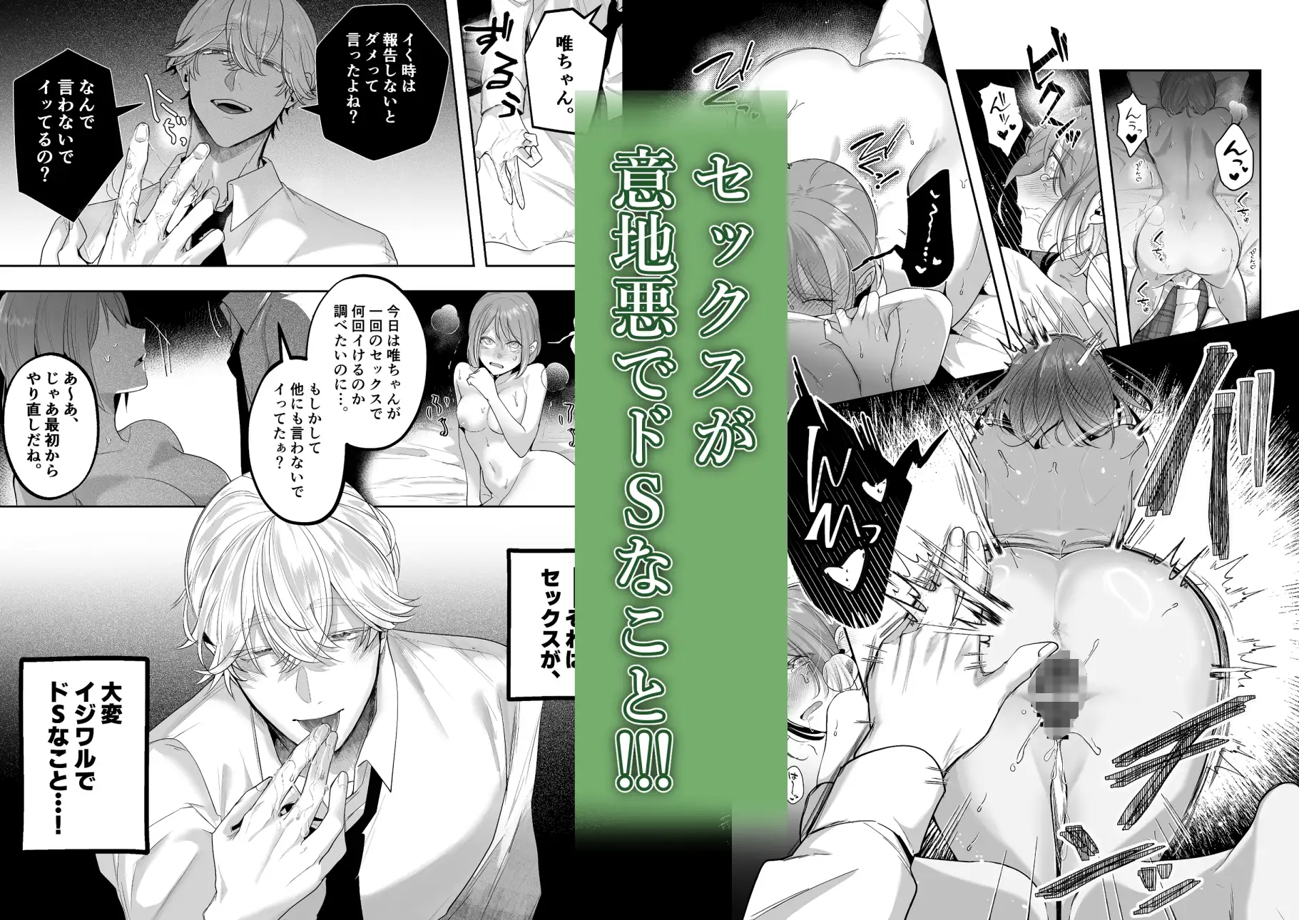 完璧超人王子様 唯一の欠点！?のサンプル画像3