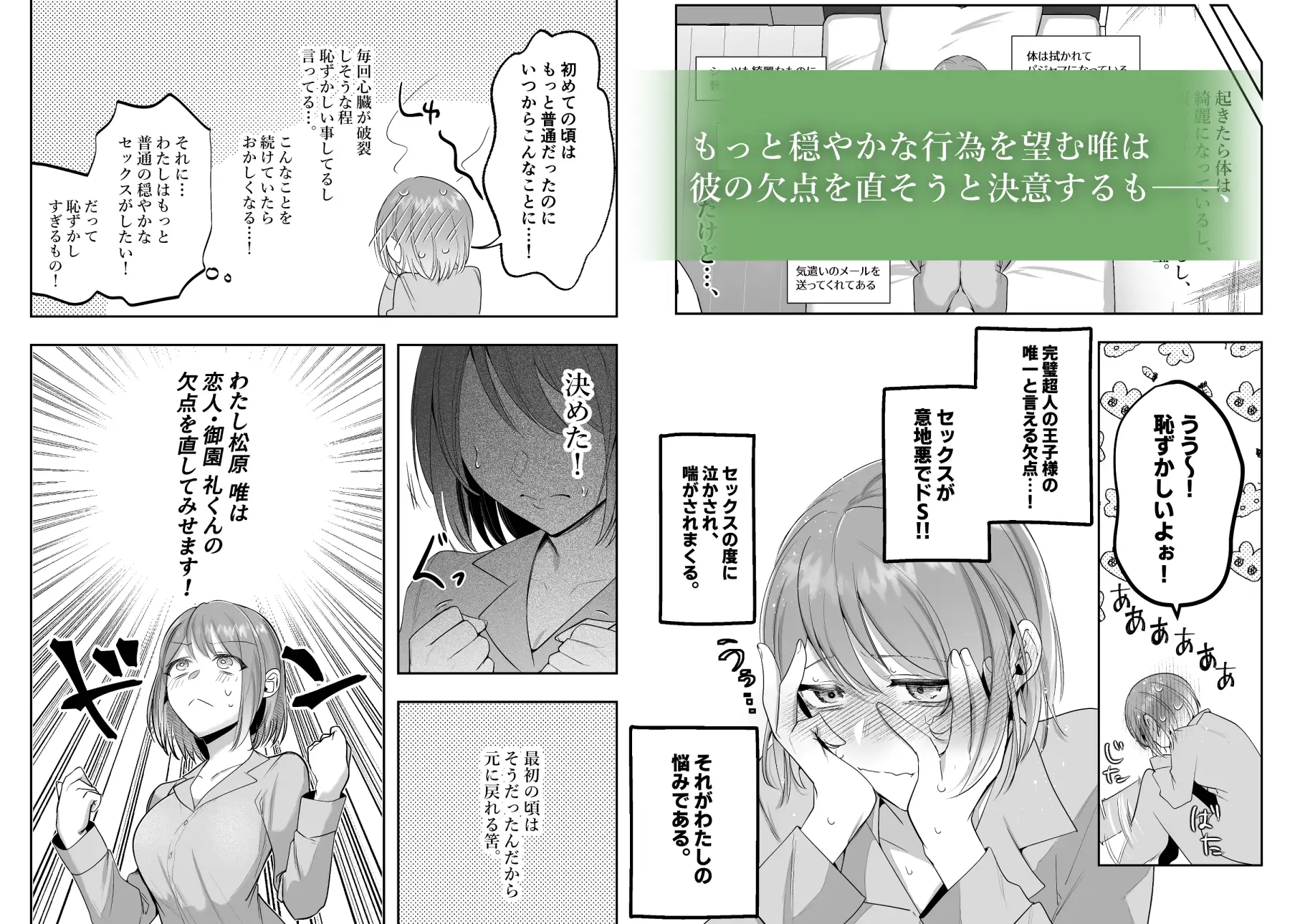 完璧超人王子様 唯一の欠点！?のサンプル画像4