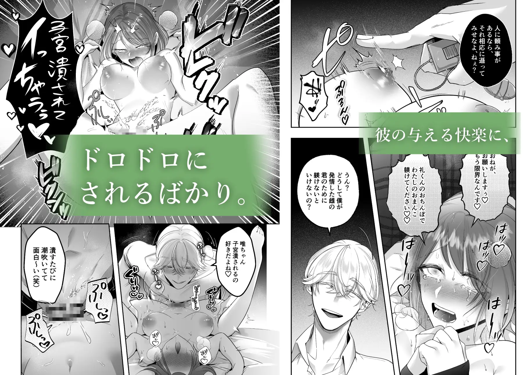 完璧超人王子様 唯一の欠点！?のサンプル画像5