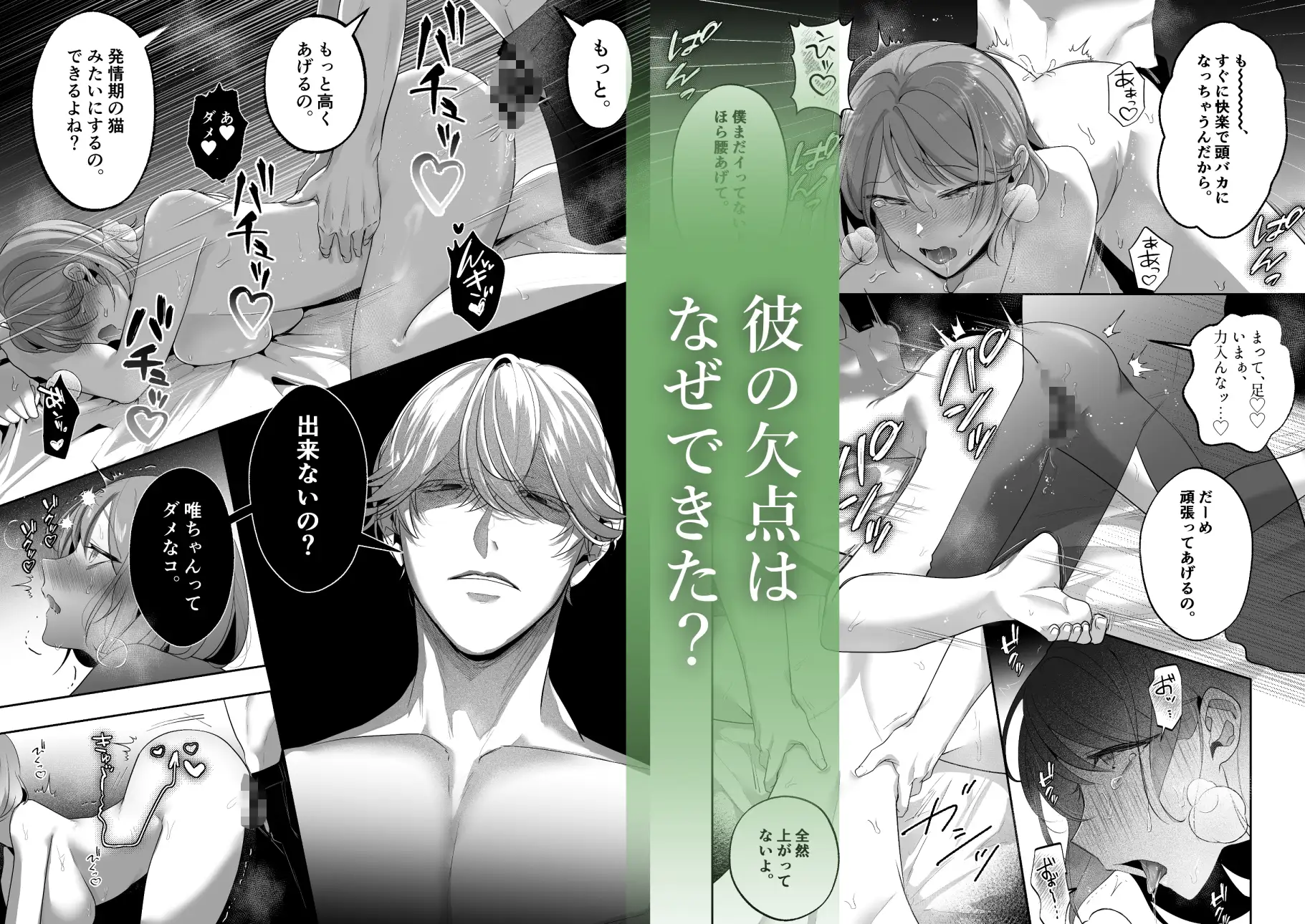 完璧超人王子様 唯一の欠点！?のサンプル画像6